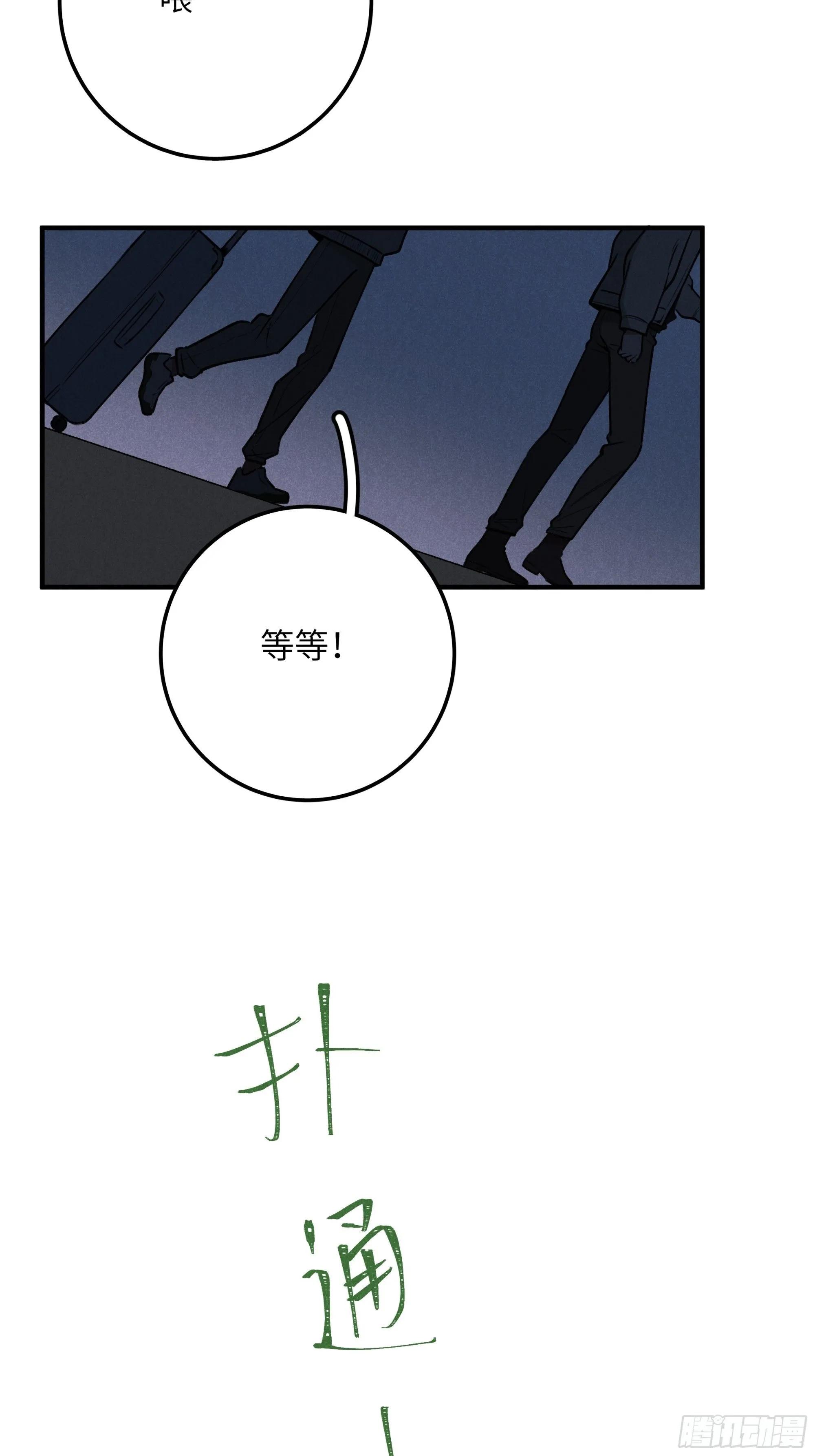第五话 红线裤22