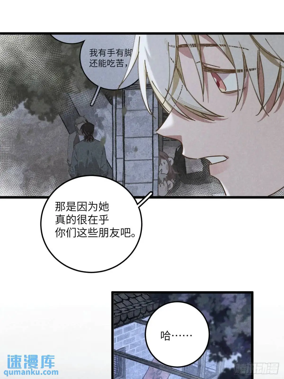 第二十话 那你呢16