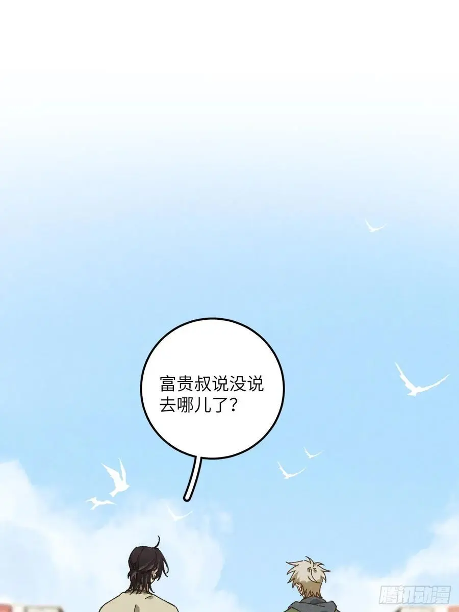 第三十话 是狍子！10