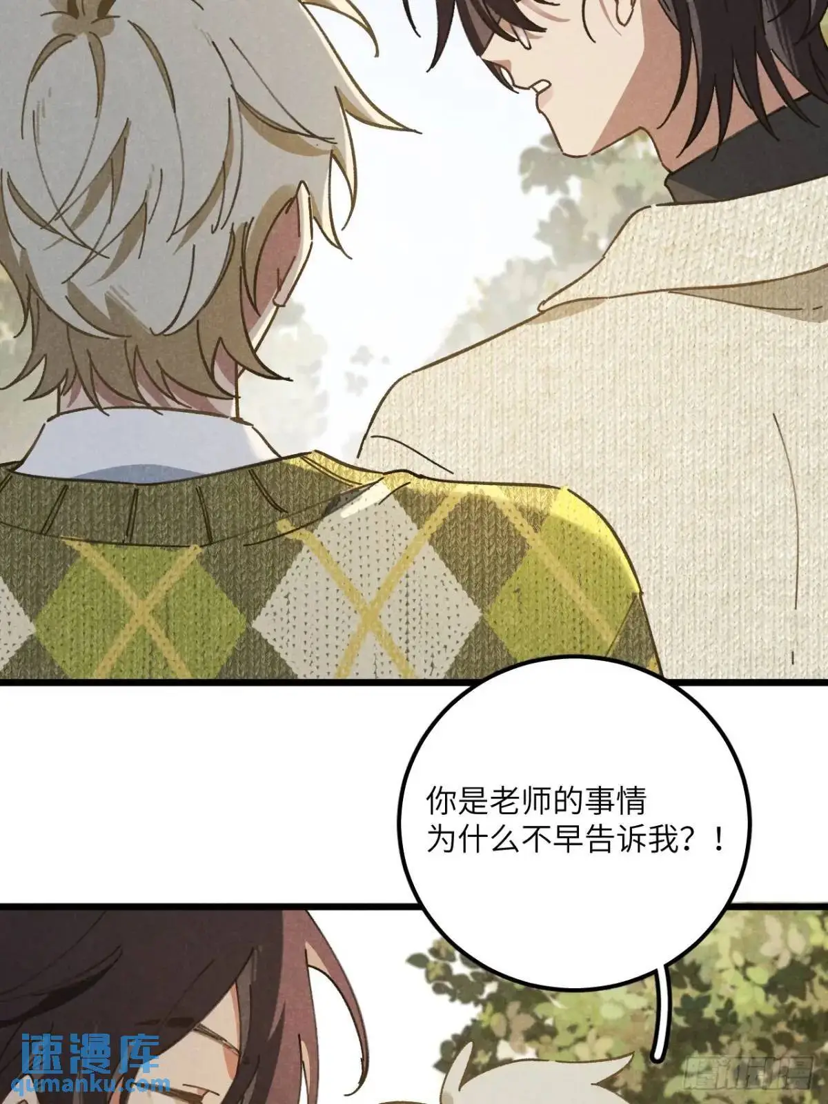 第二十二话 荀早！32
