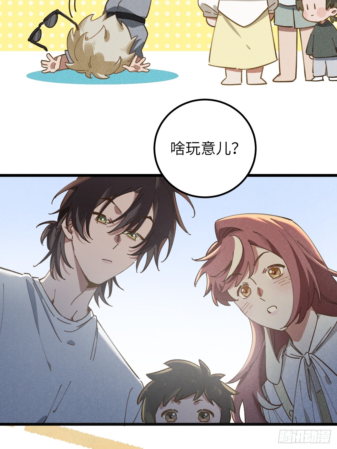 第十三话 你俩住一个屋？22