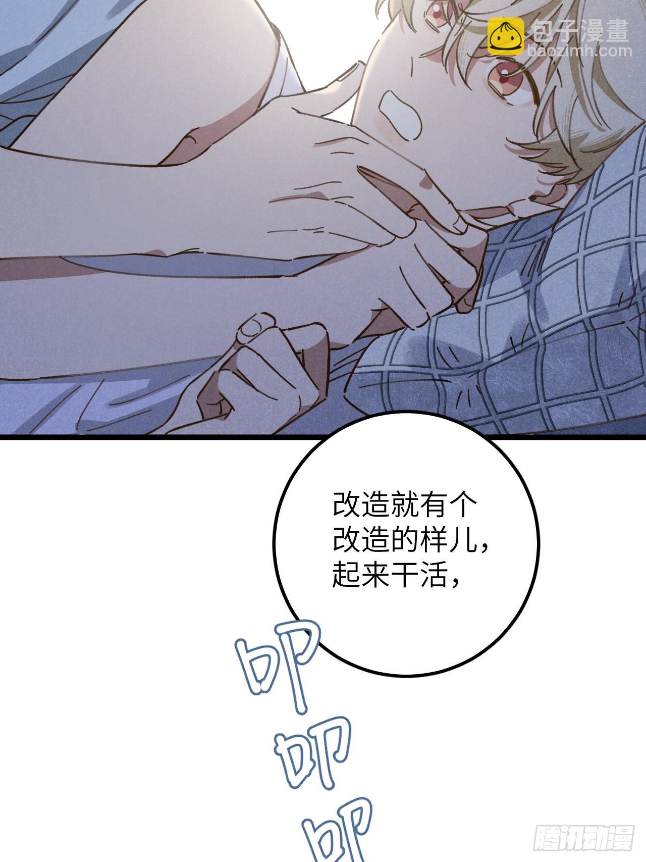 第十三话 你俩住一个屋？6