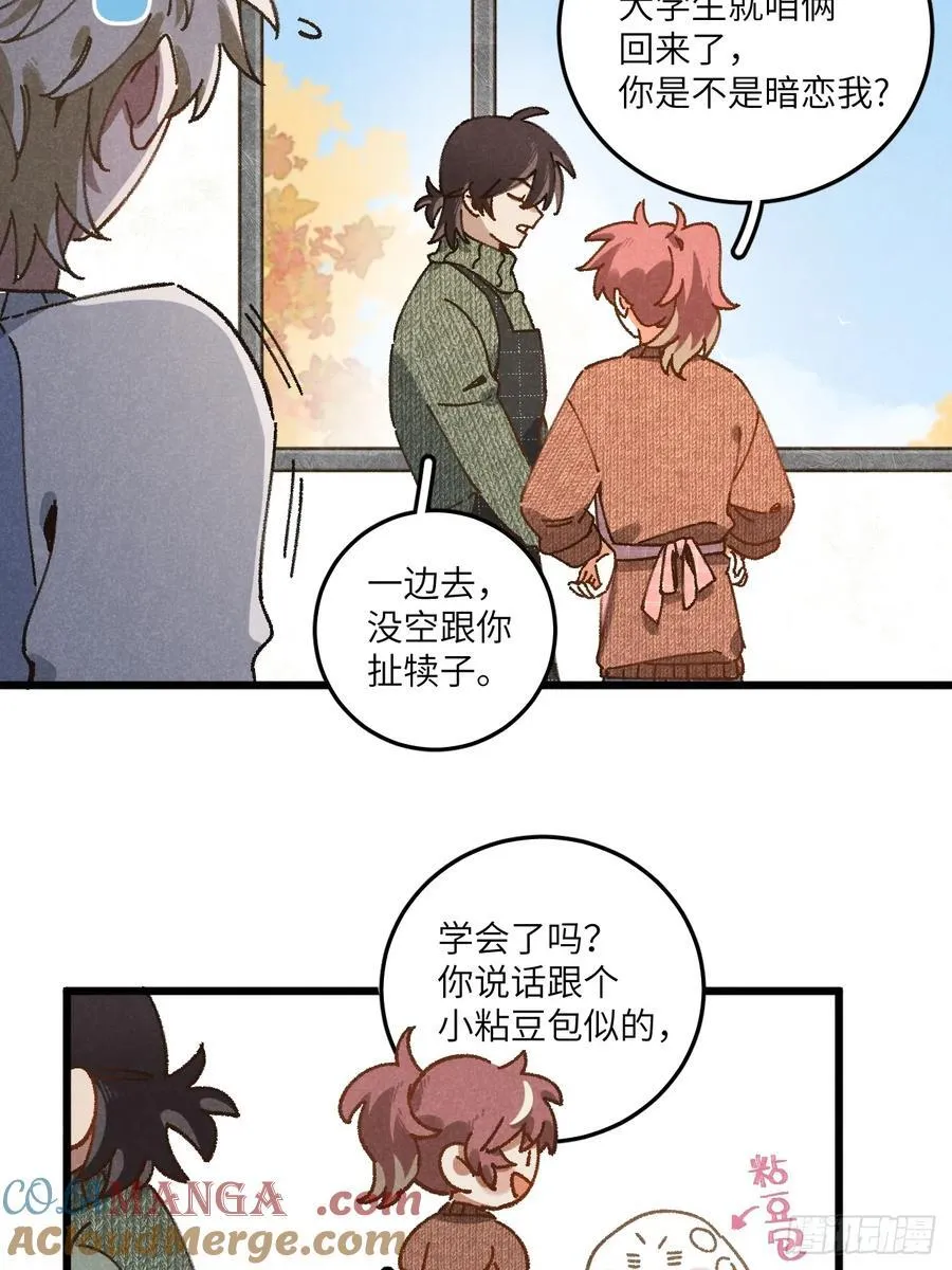 第三十五话 我好像……6