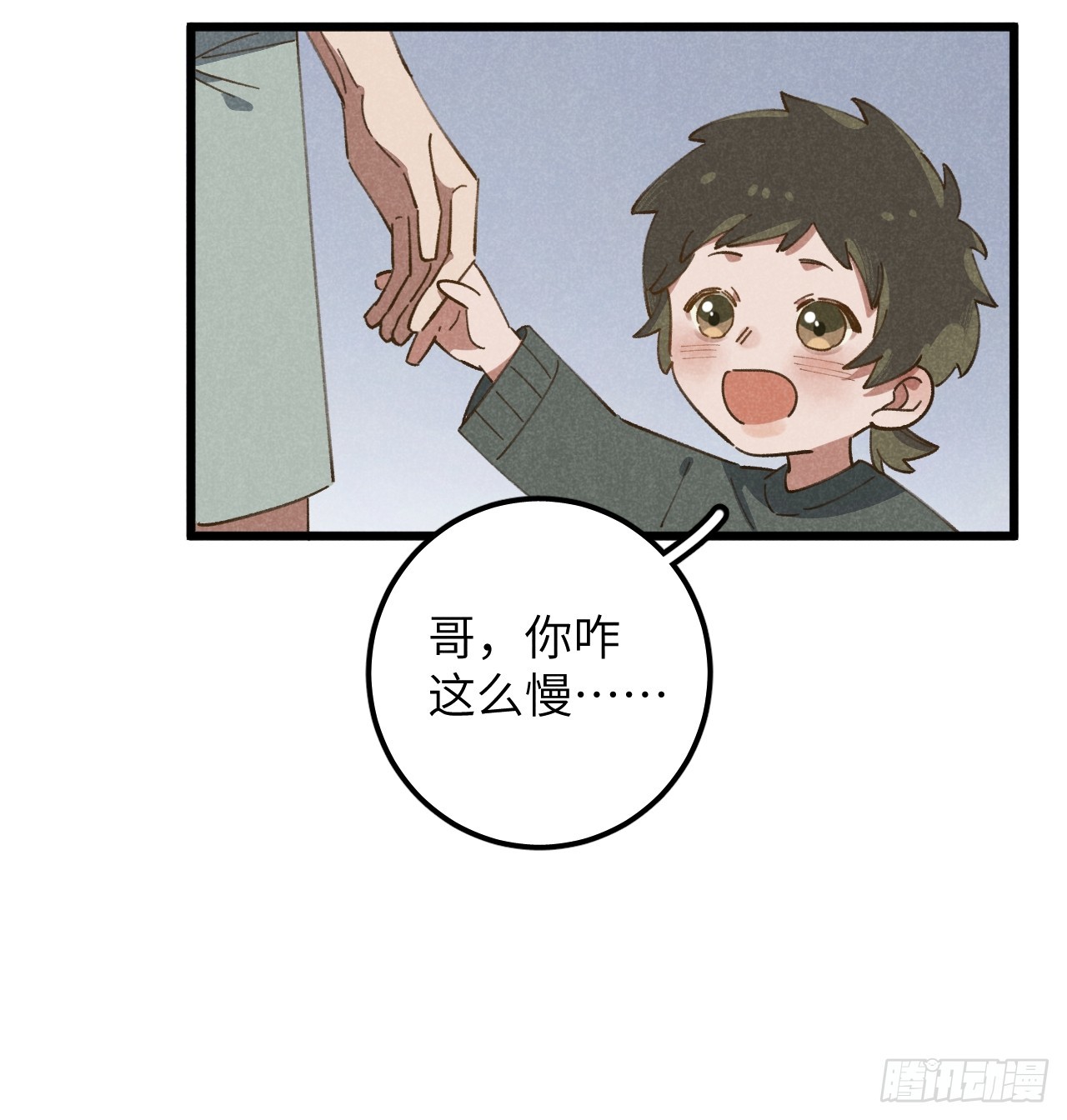 第十三话 你俩住一个屋？9