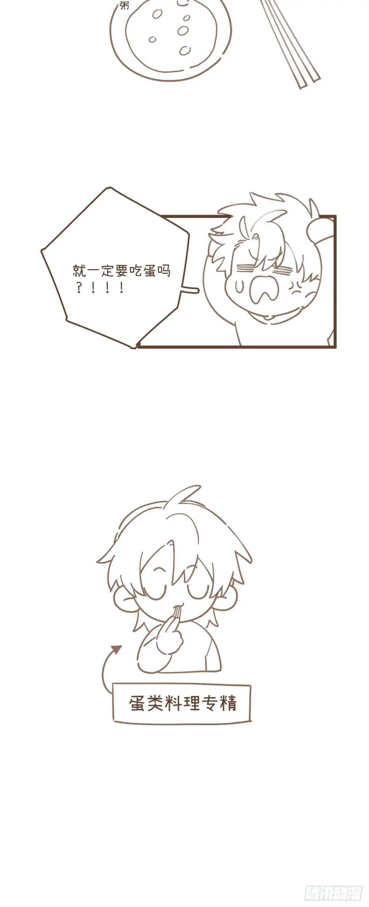 番外3