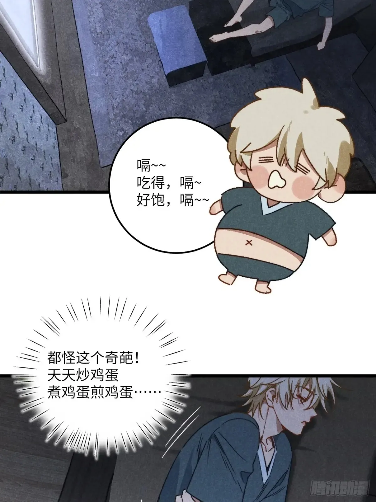 第三十九话 我在想什么39