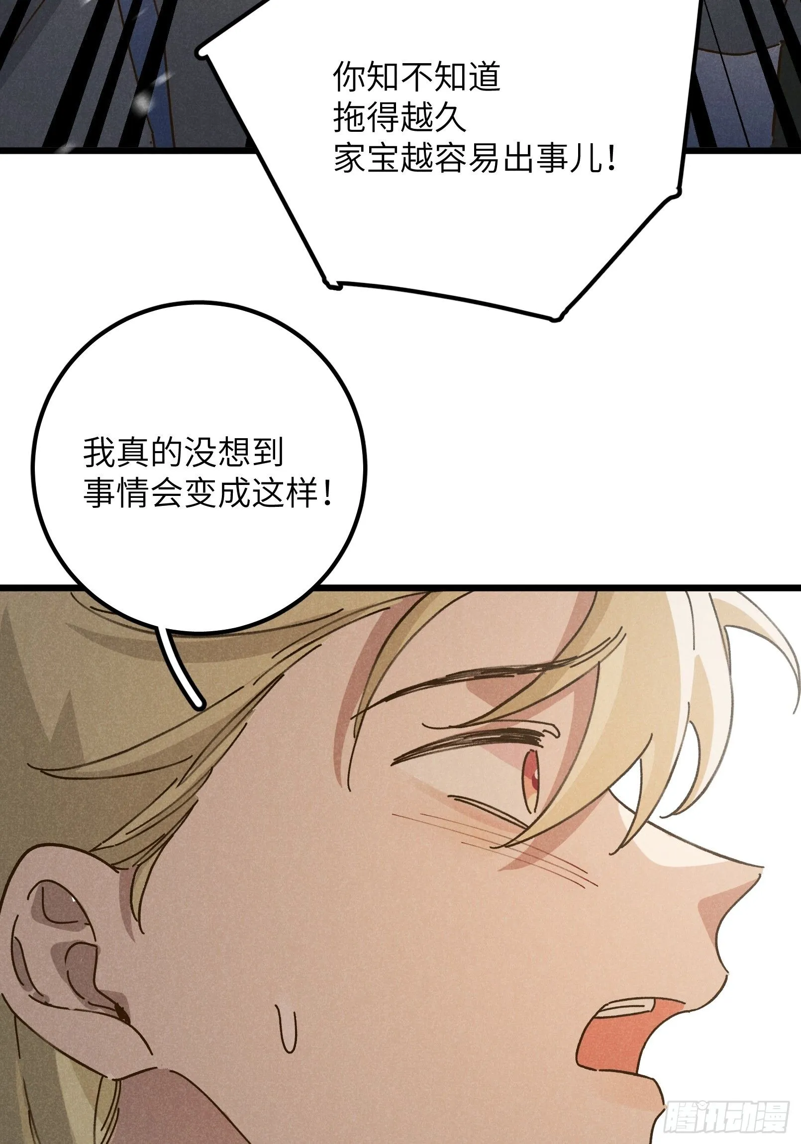 第九话 你现在就可以走53