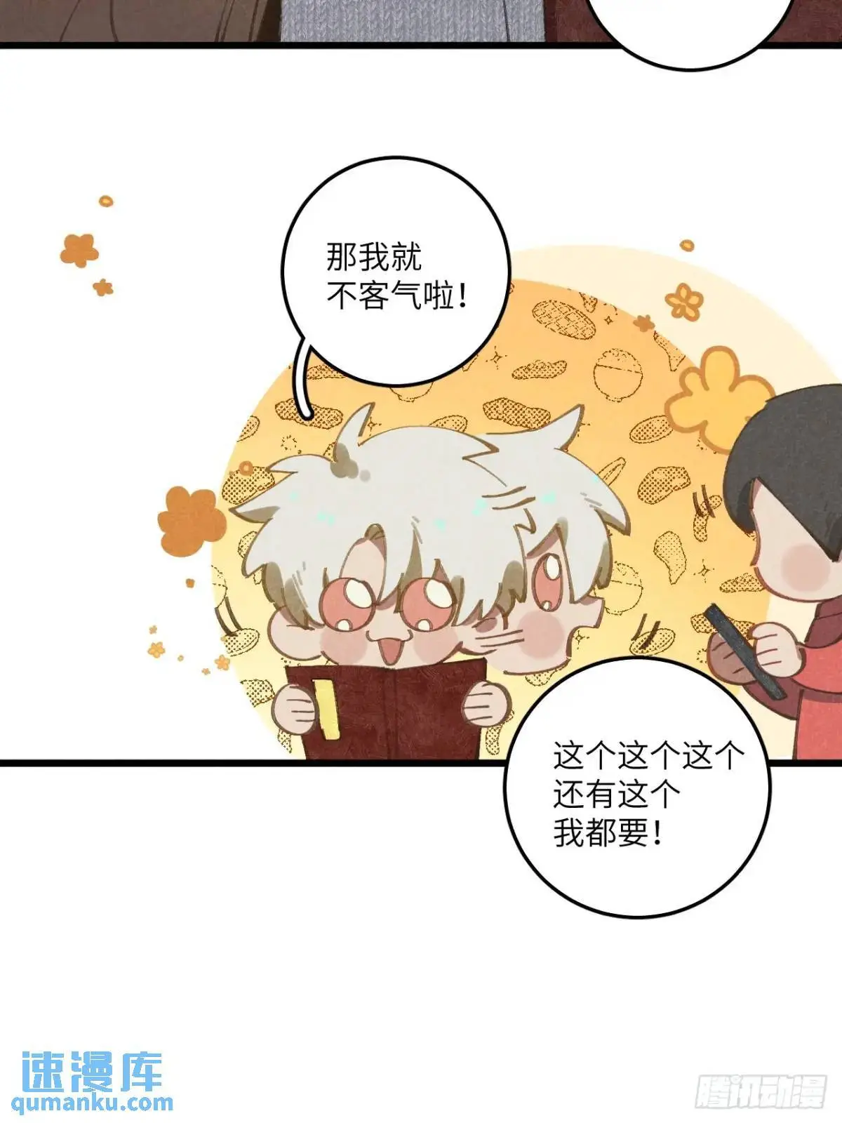 第二十六话 你做的很棒21