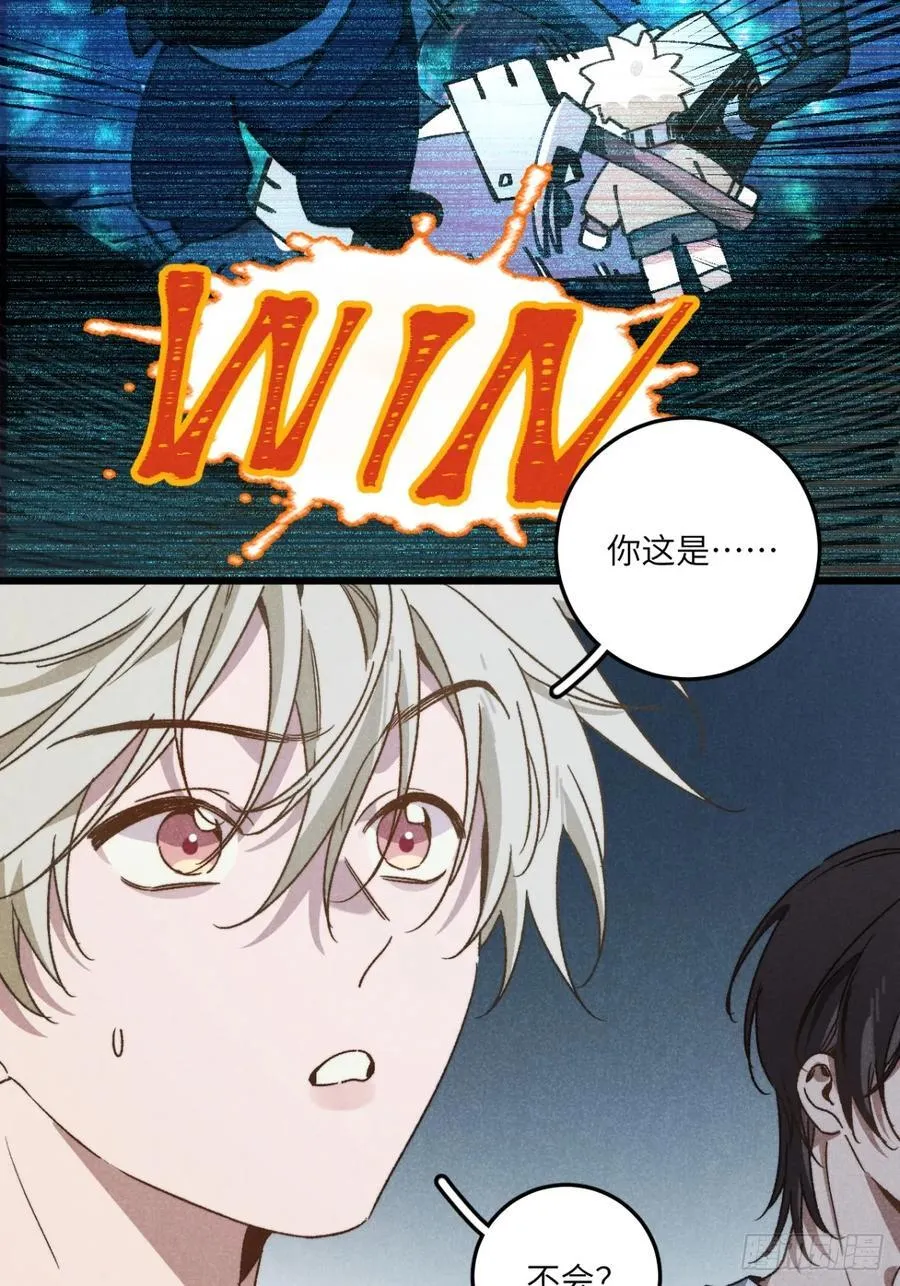 第四十话 真是疯了23