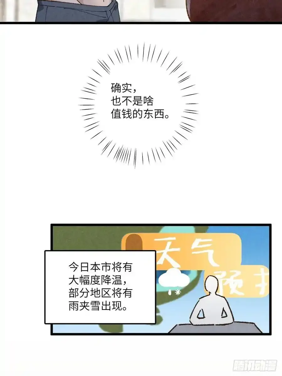 第三十一话 注意保暖13