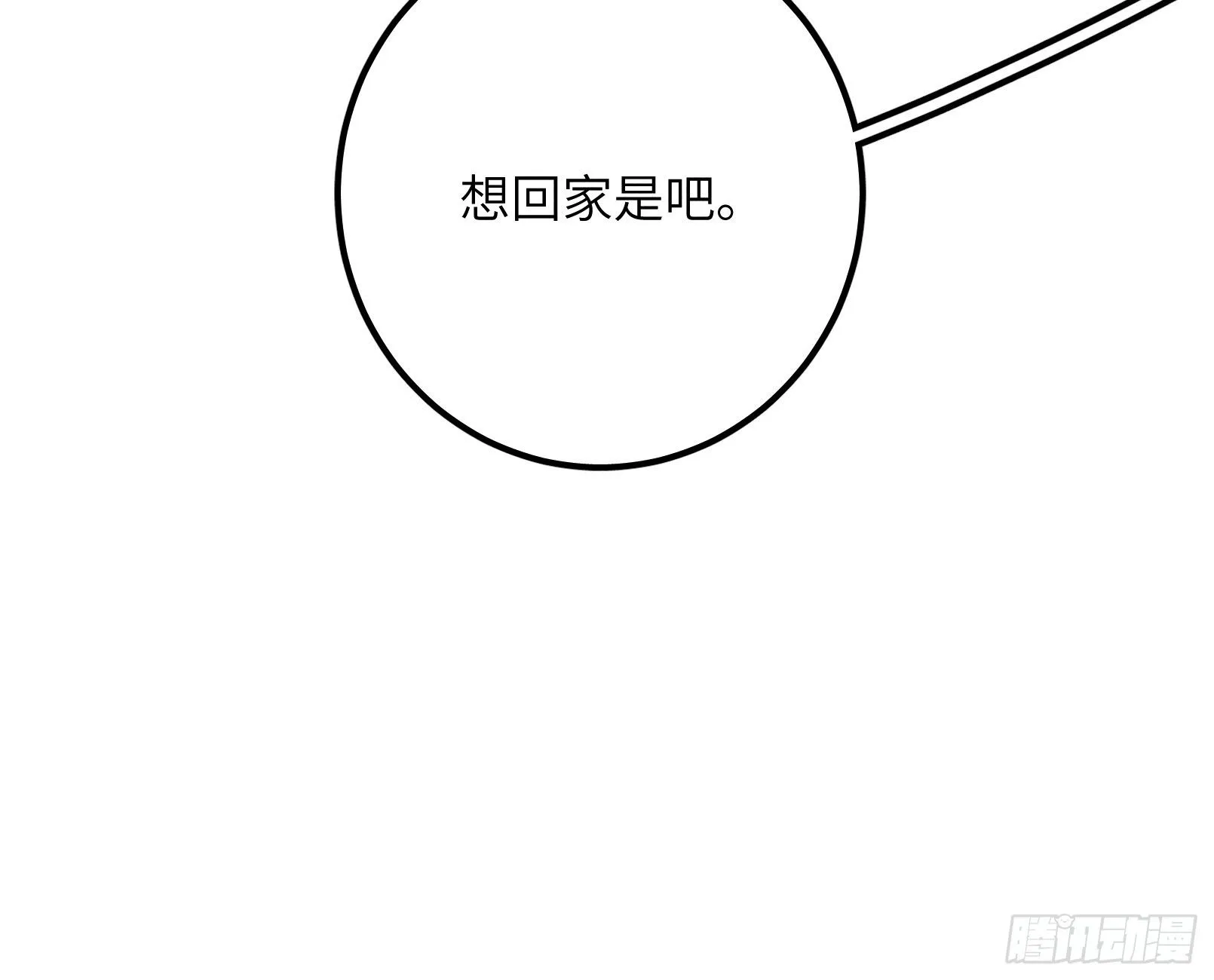 第九话 你现在就可以走60