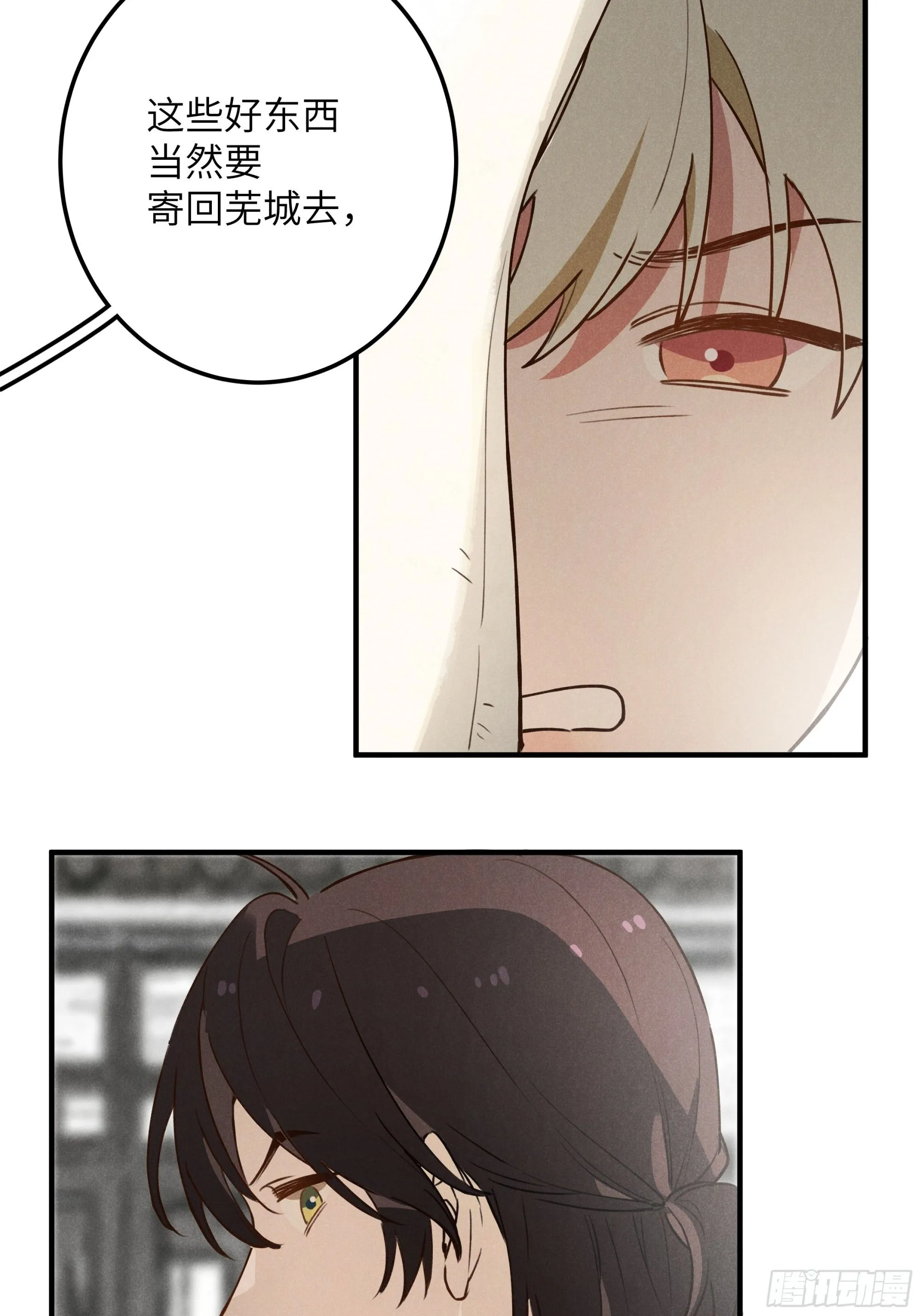 第七话 要你……29