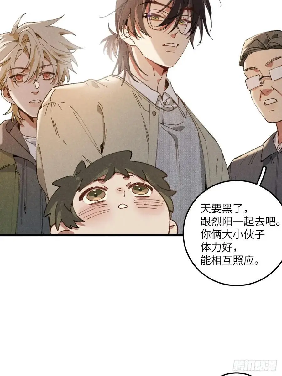 第三十话 是狍子！31