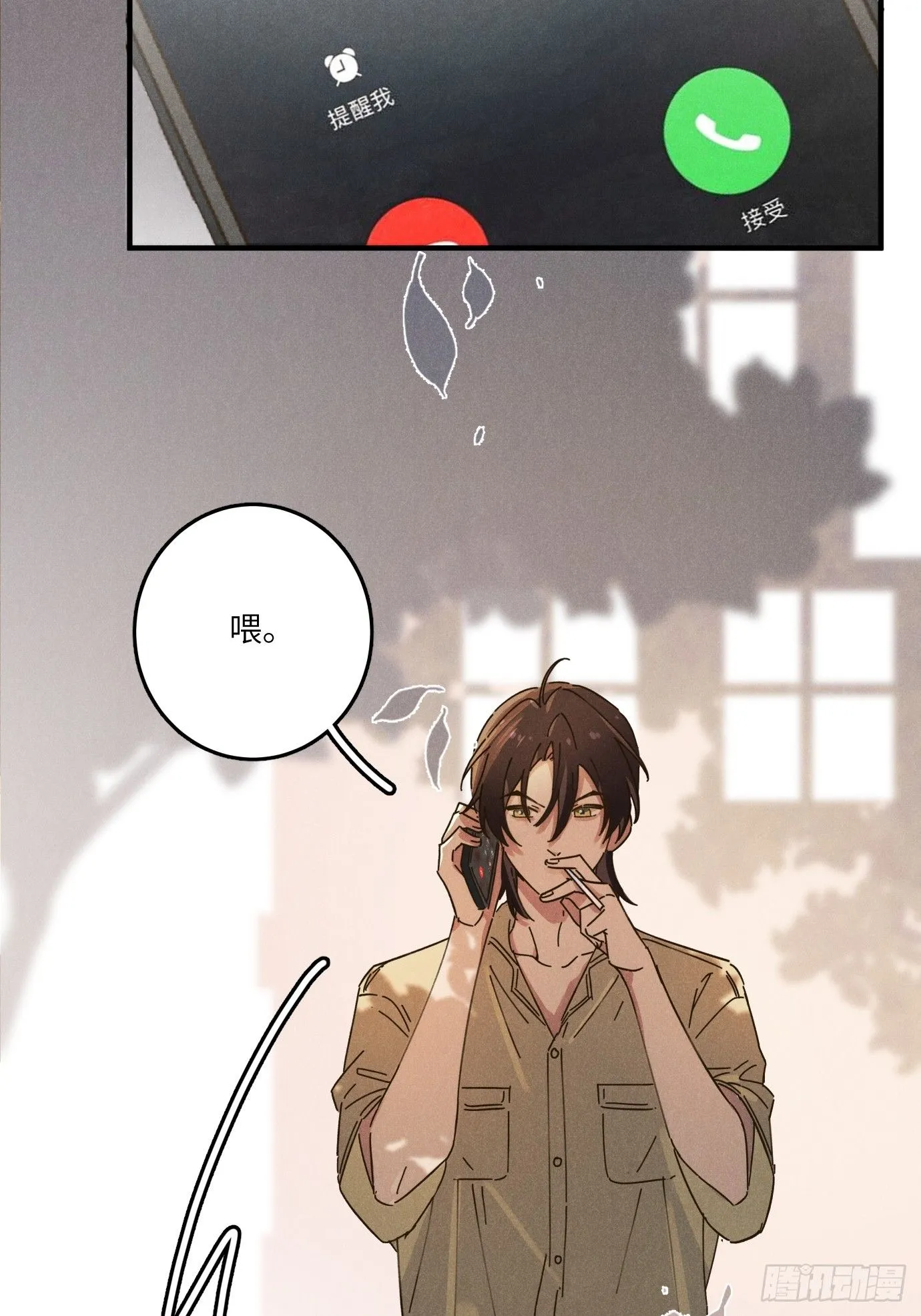 第八话 幼稚！59