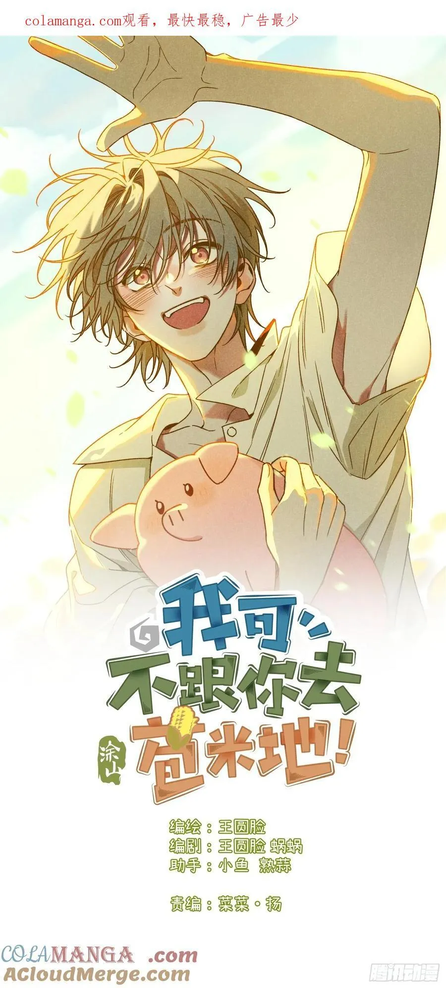 第四十四话 太可怜了0