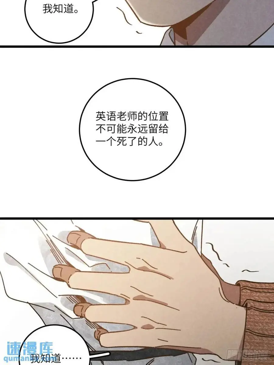 第二十八话 你说的？20