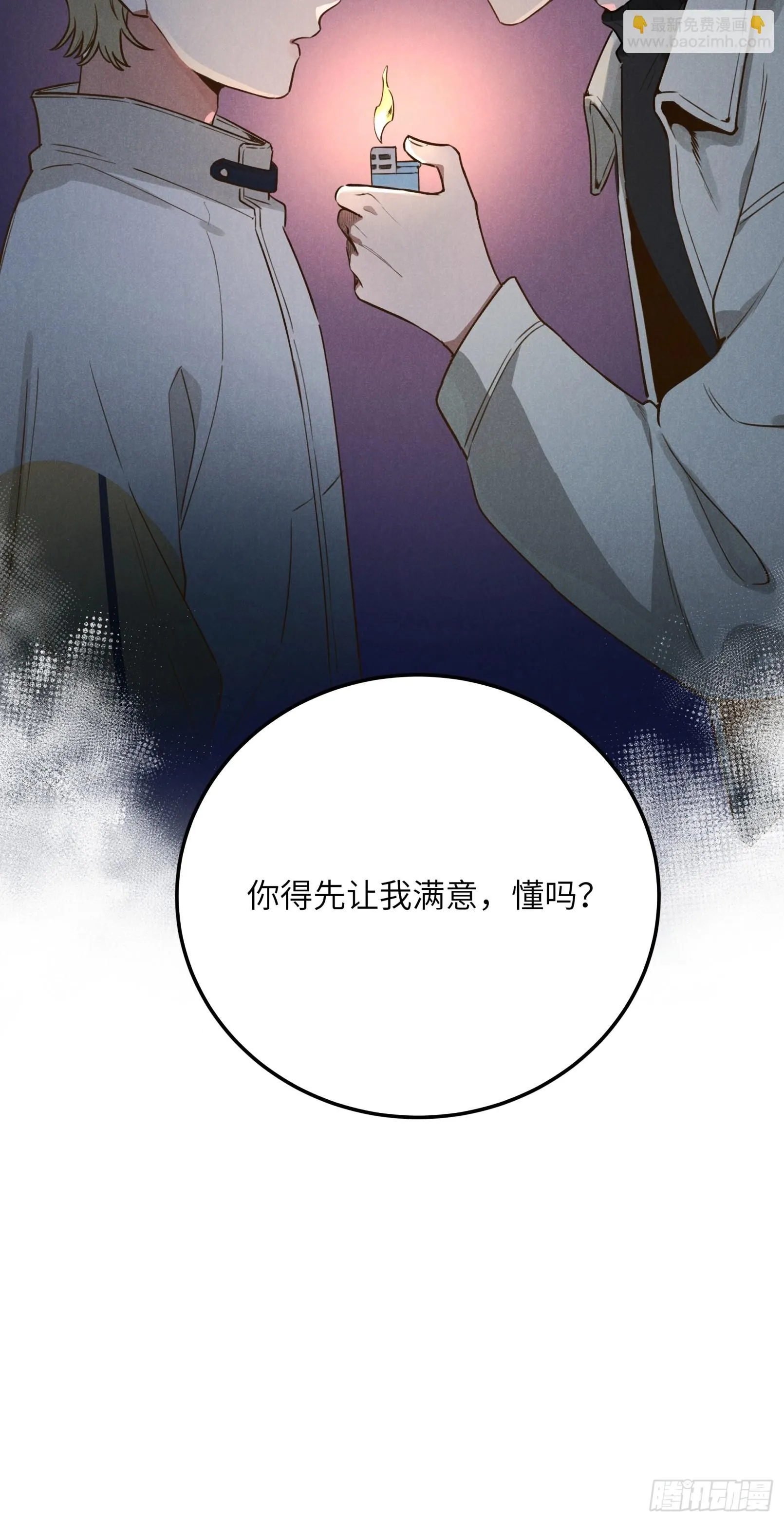 第五话 红线裤56