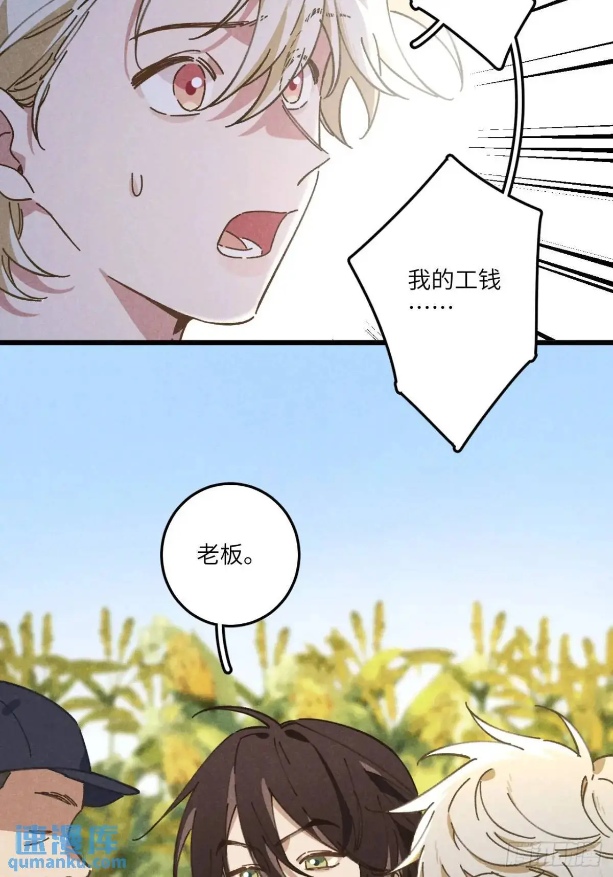 第十九话 苞米地初体验22