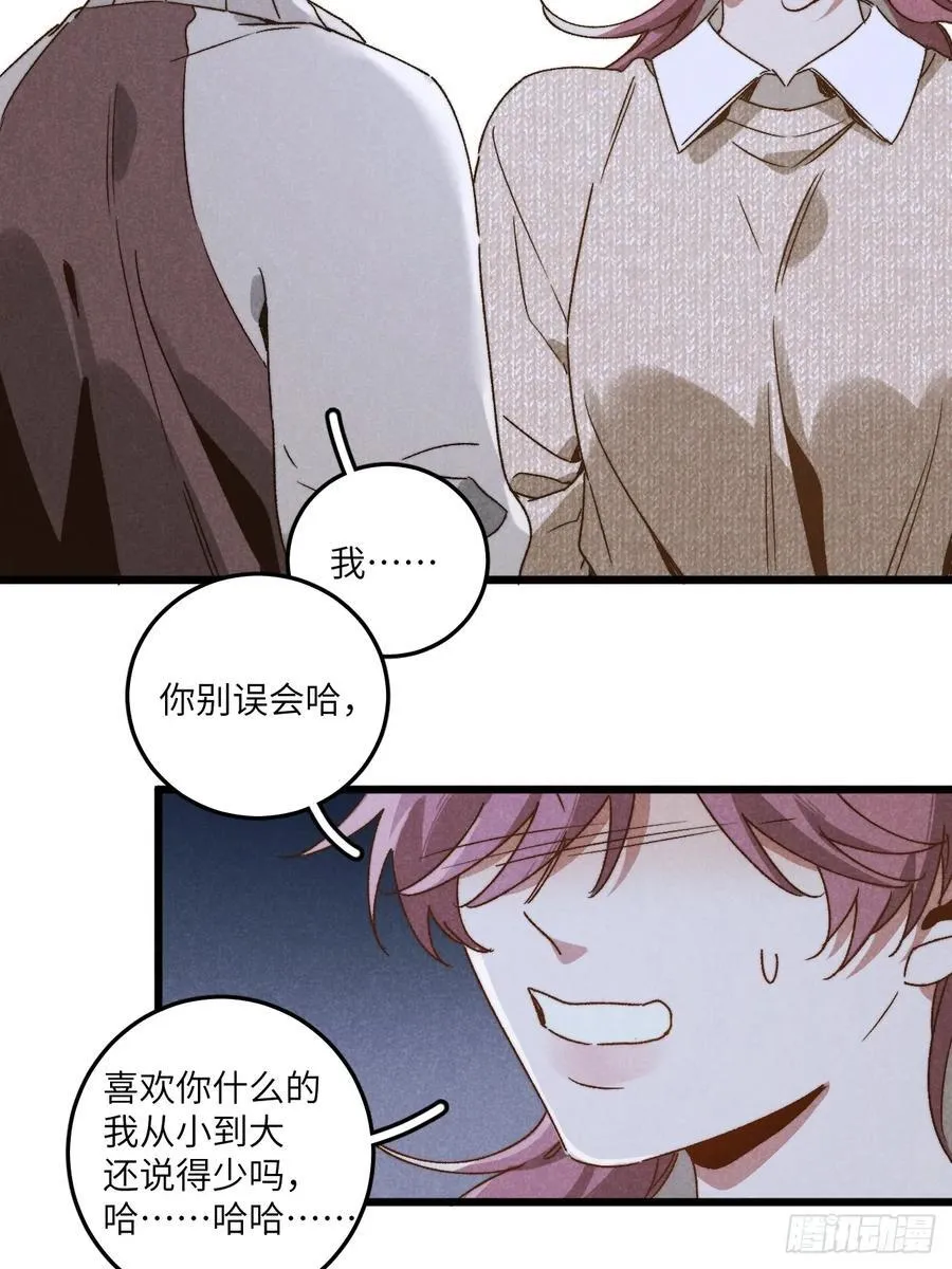 第三十六话 我想我们有未来32