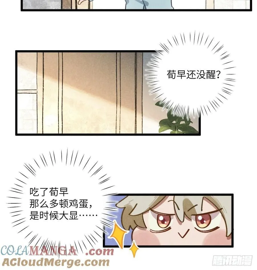 第四十七话 大显身手18