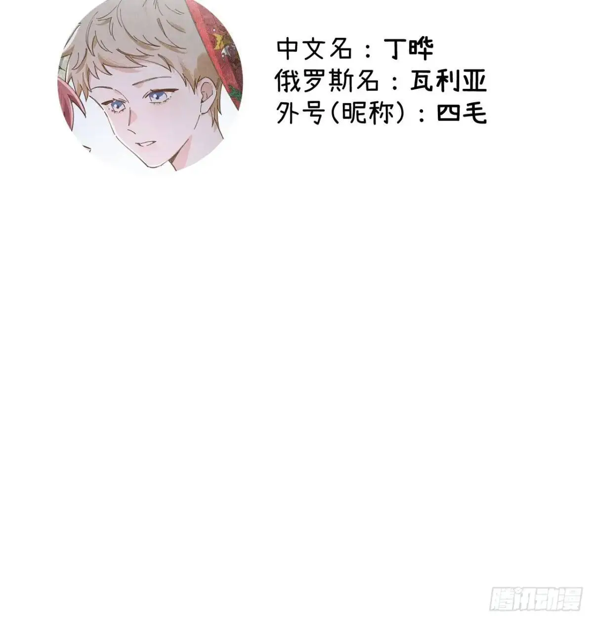 第十八话 一起跑吧！66