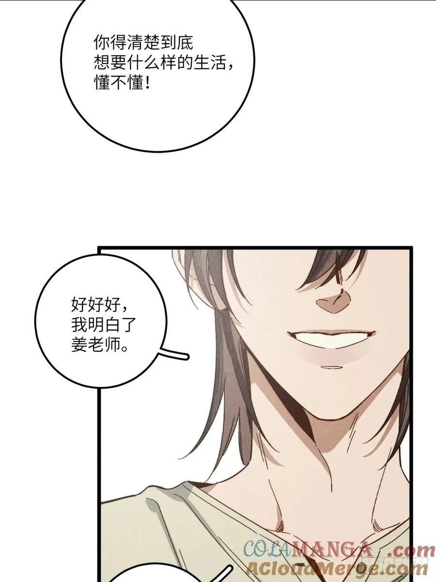 第四十七话 大显身手6