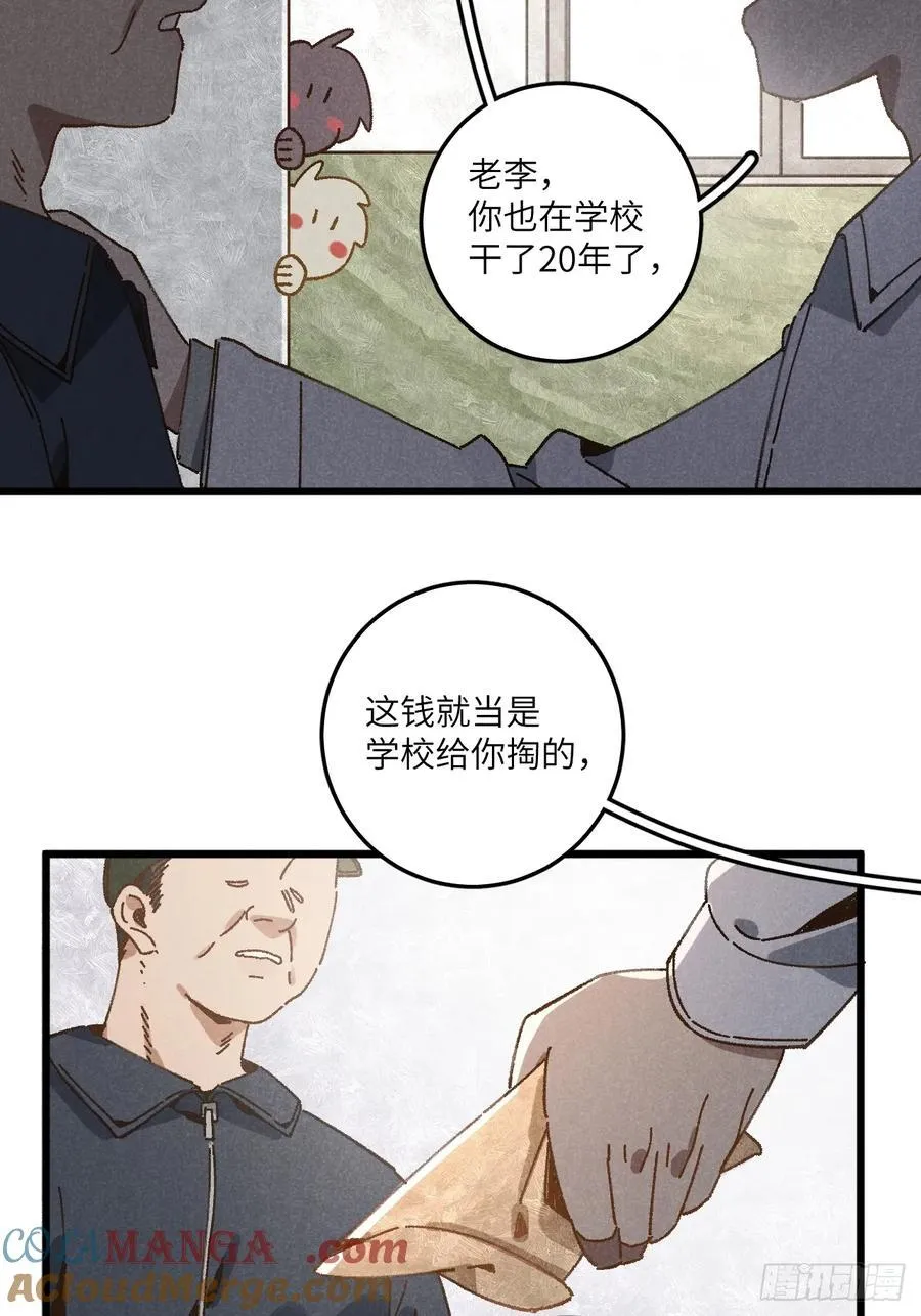 第三十五话 我好像……39