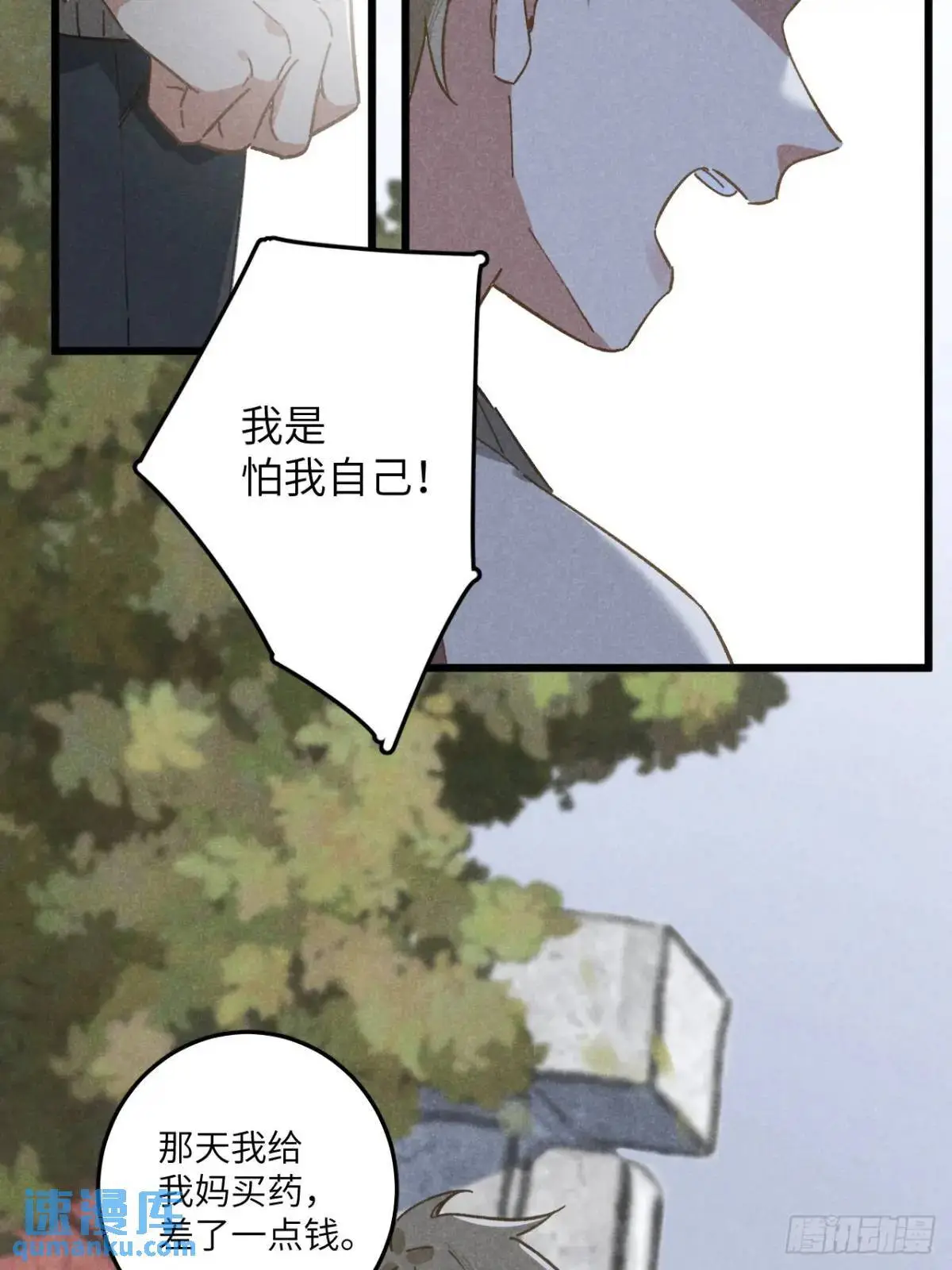 第十八话 一起跑吧！3