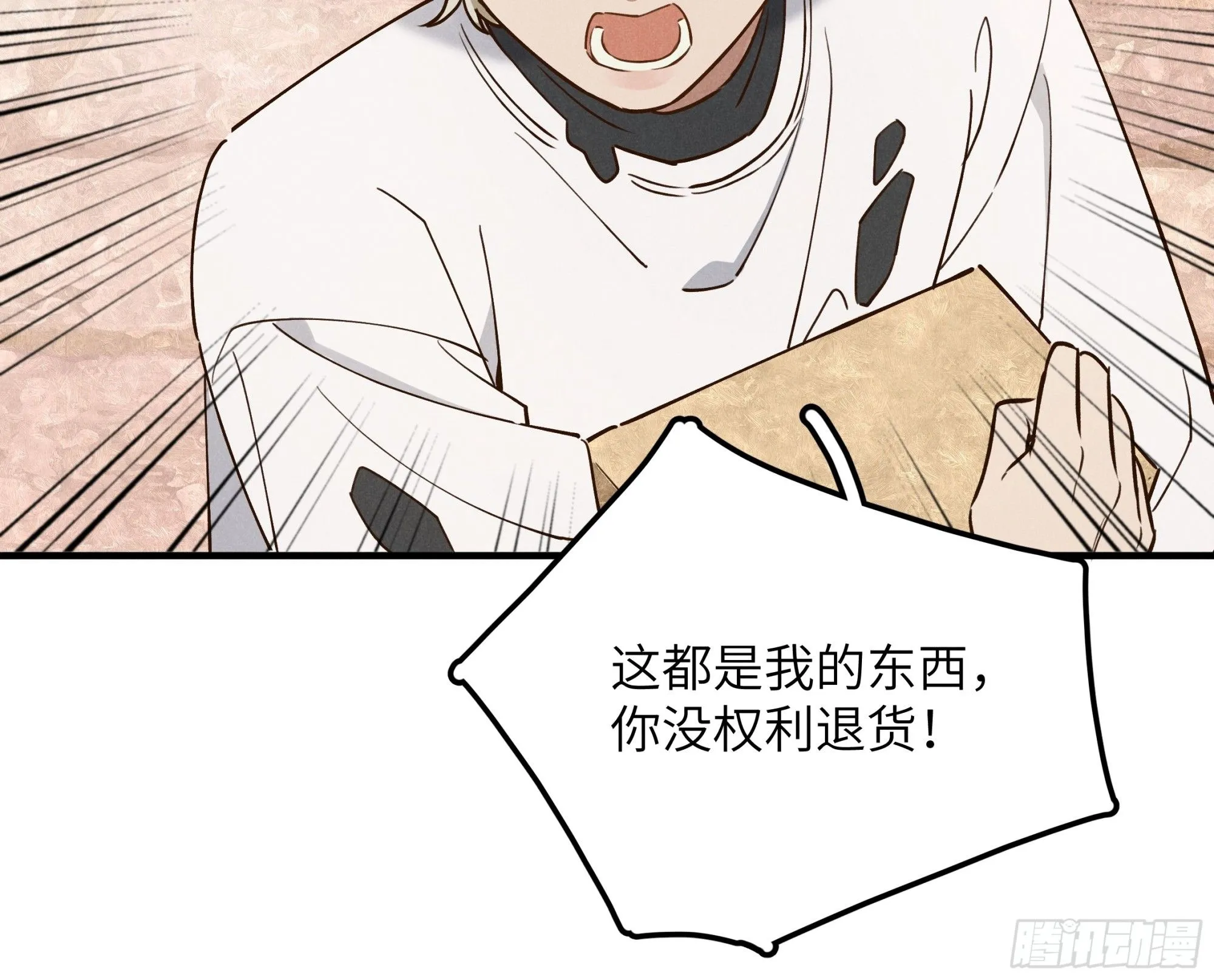 第七话 要你……27