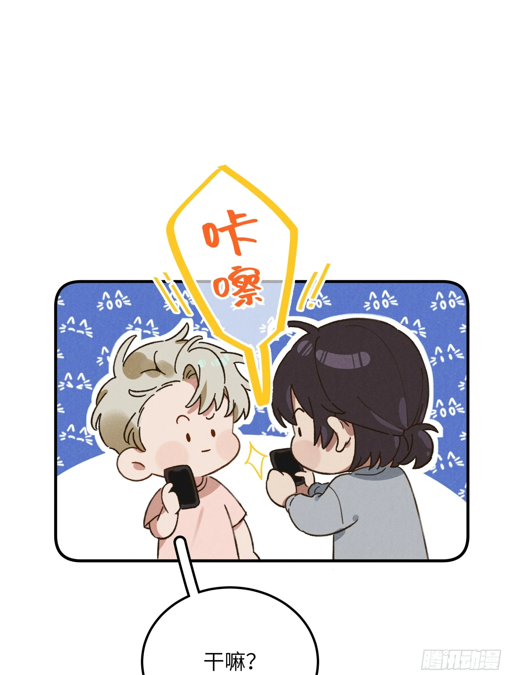 第三话 出发！19