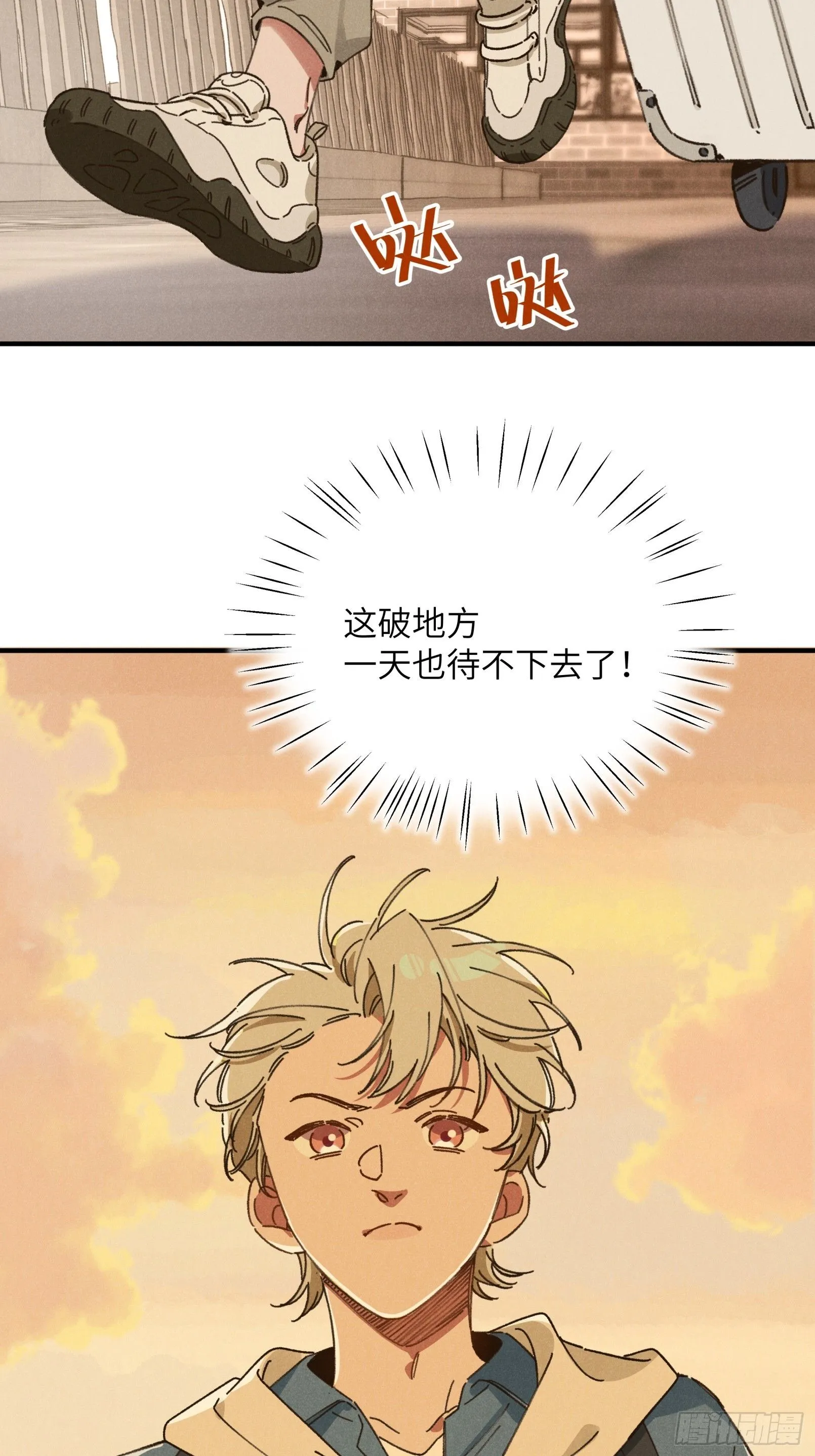 第三话 出发！36