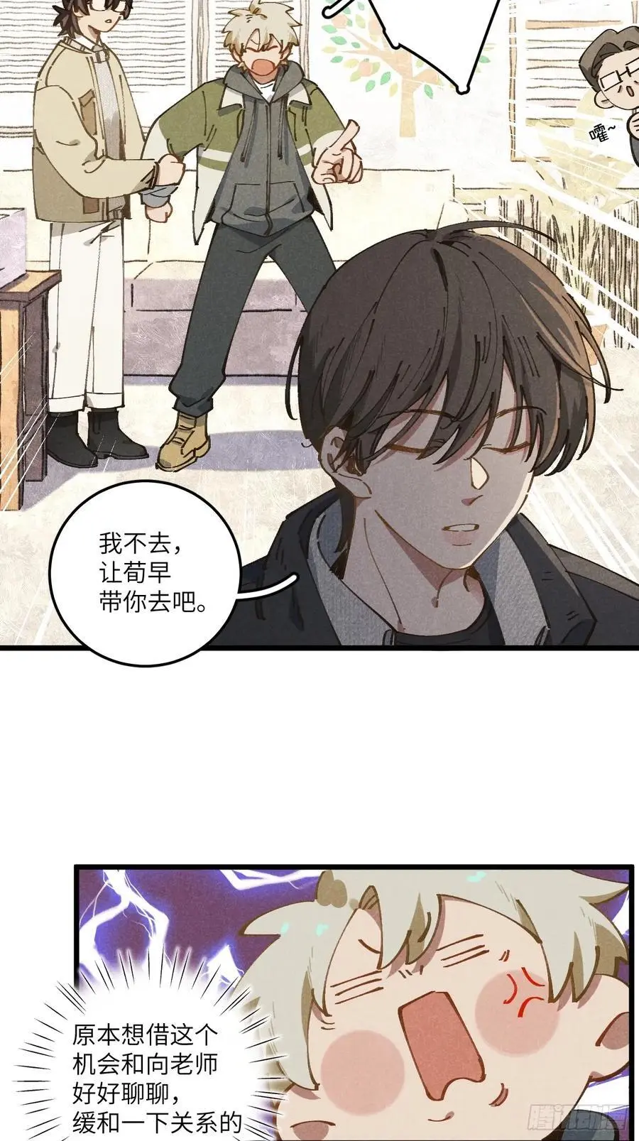 第二十九话 家宝？49