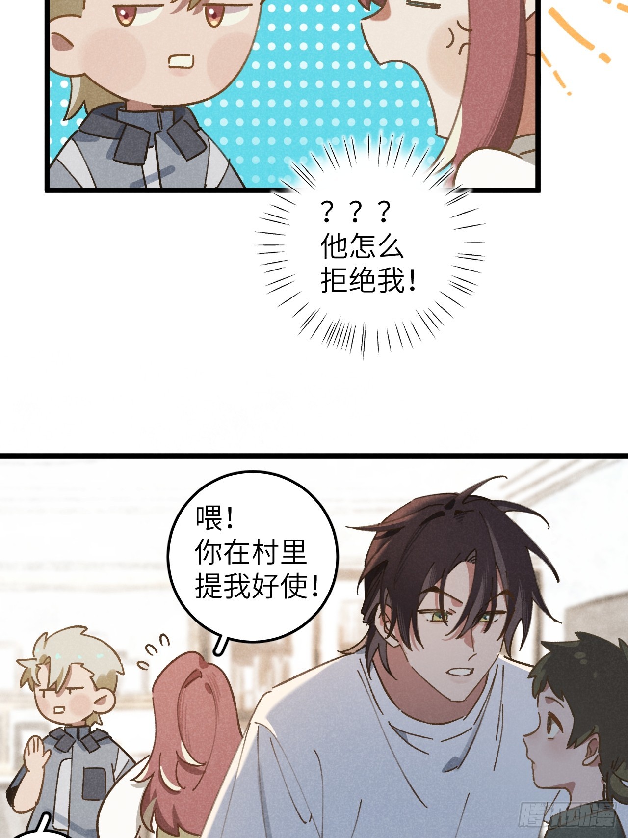 第十四话 救猪英雄13