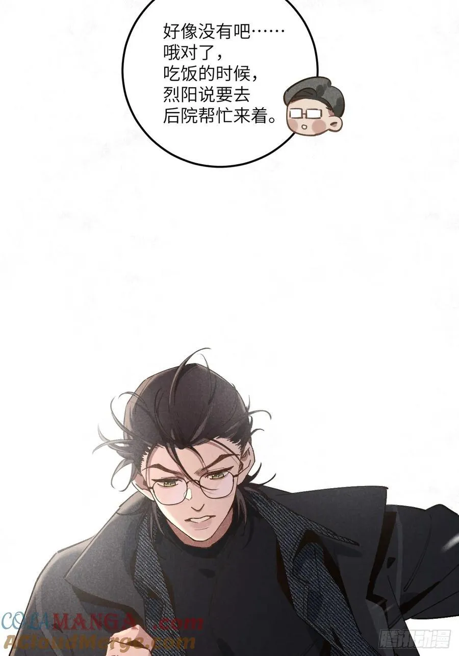 第三十三话 别怕3