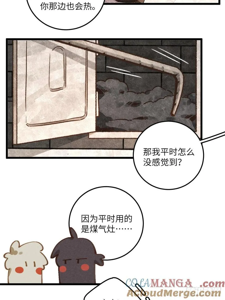 第四十五话 雪呢？18