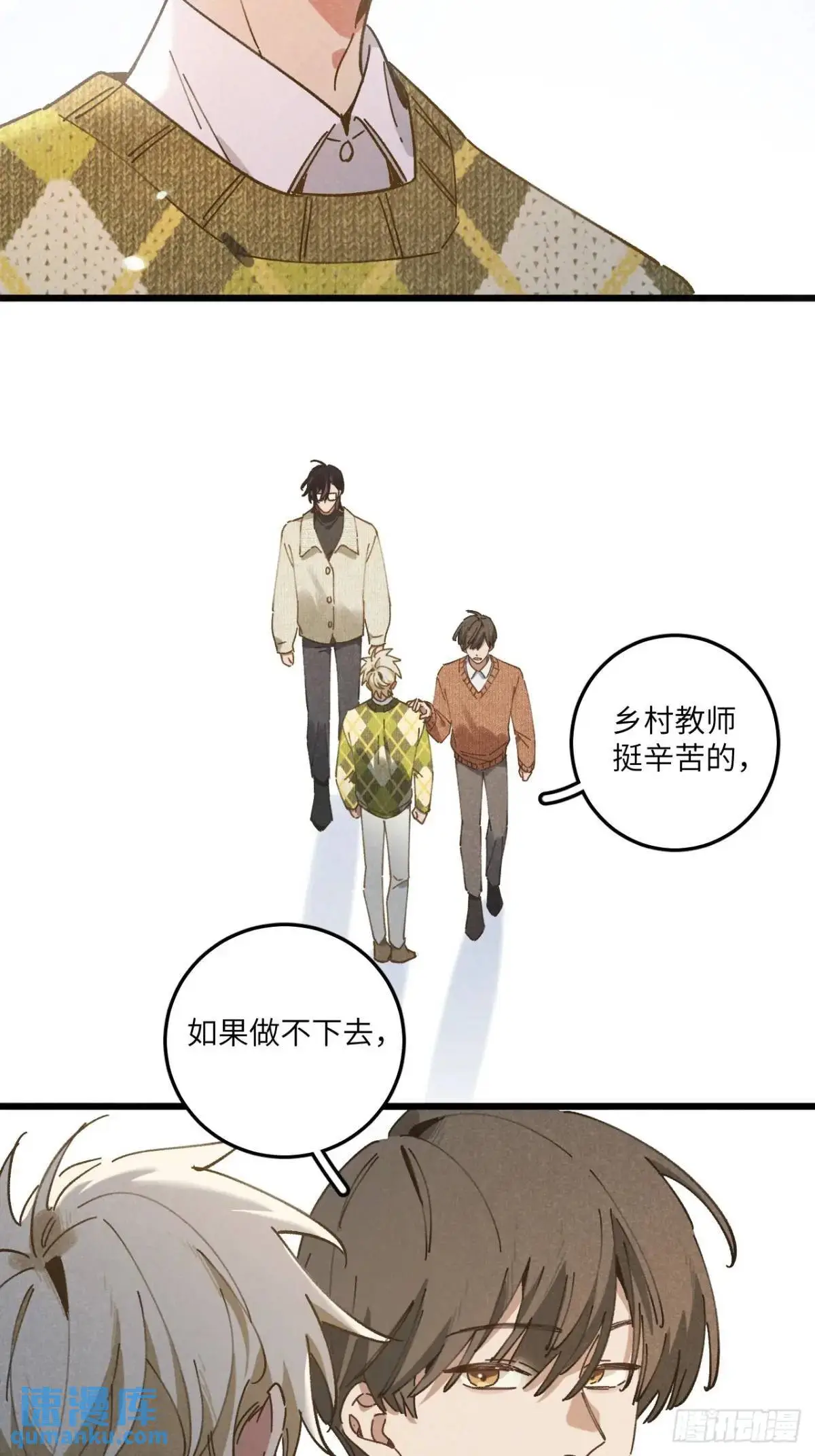 第二十四话 烤地瓜13