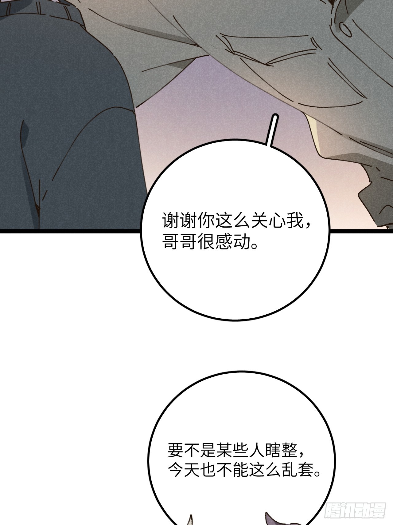 第十一话 我家可没有沙发11