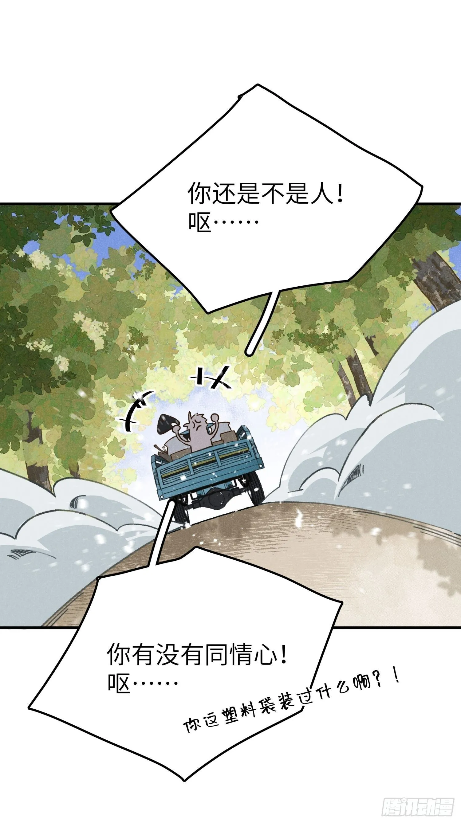 第一话 轰隆隆34