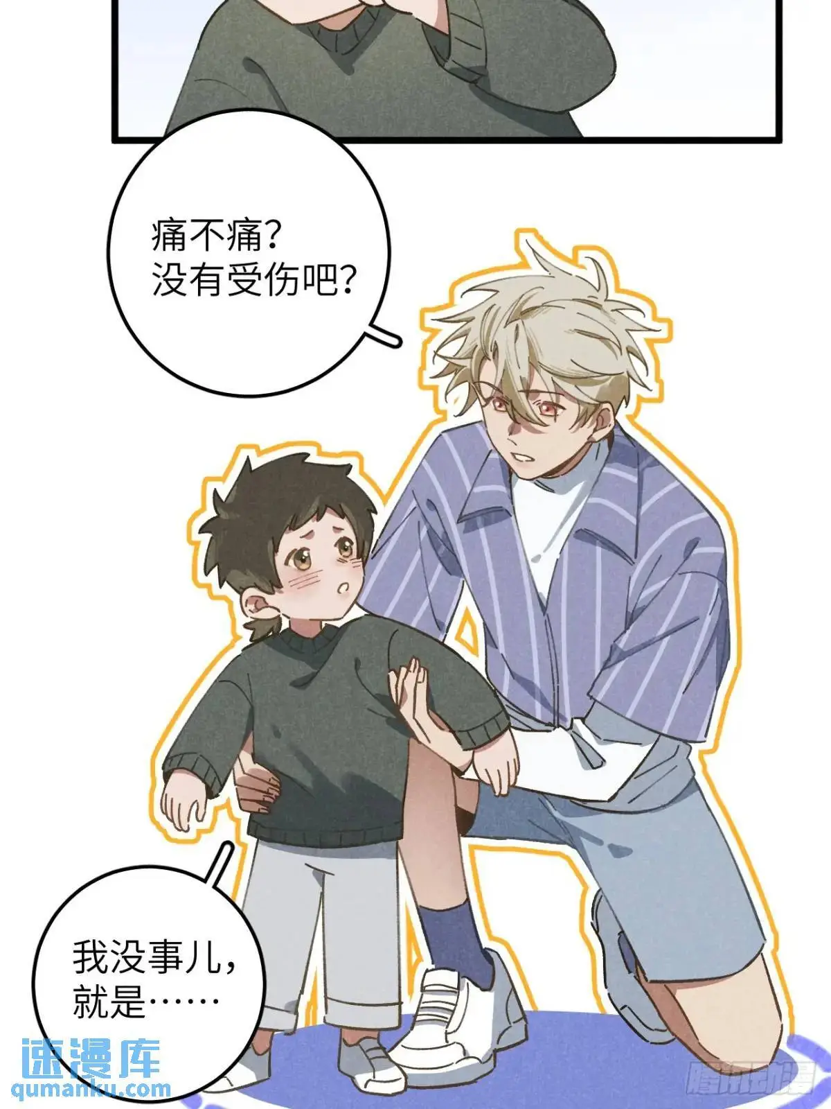 第十五话 笑一笑25