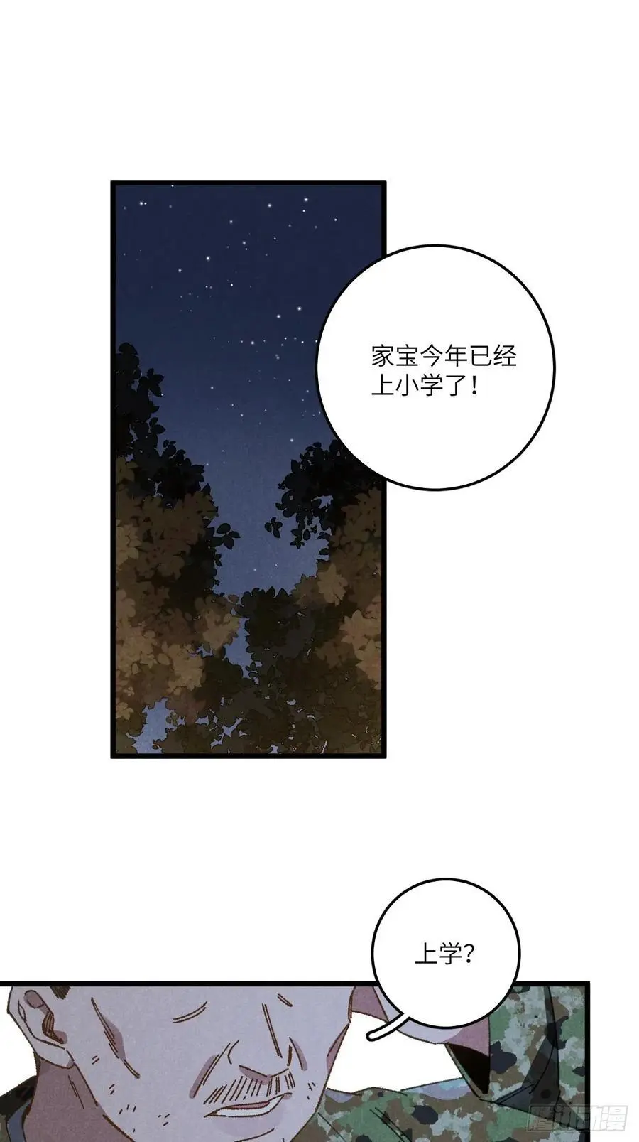 第三十话 是狍子！56