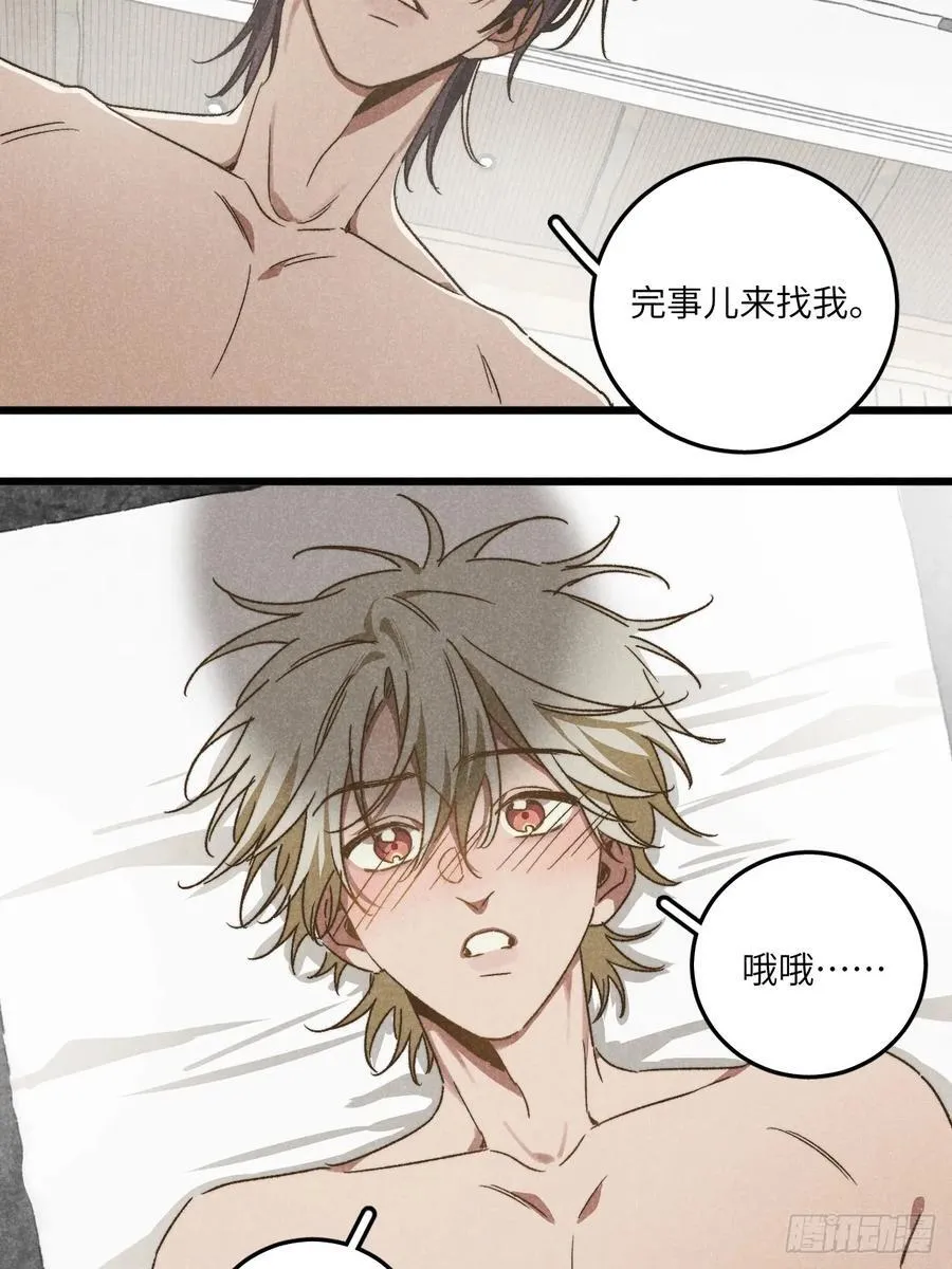 第三十八话 害羞个屁嘞26