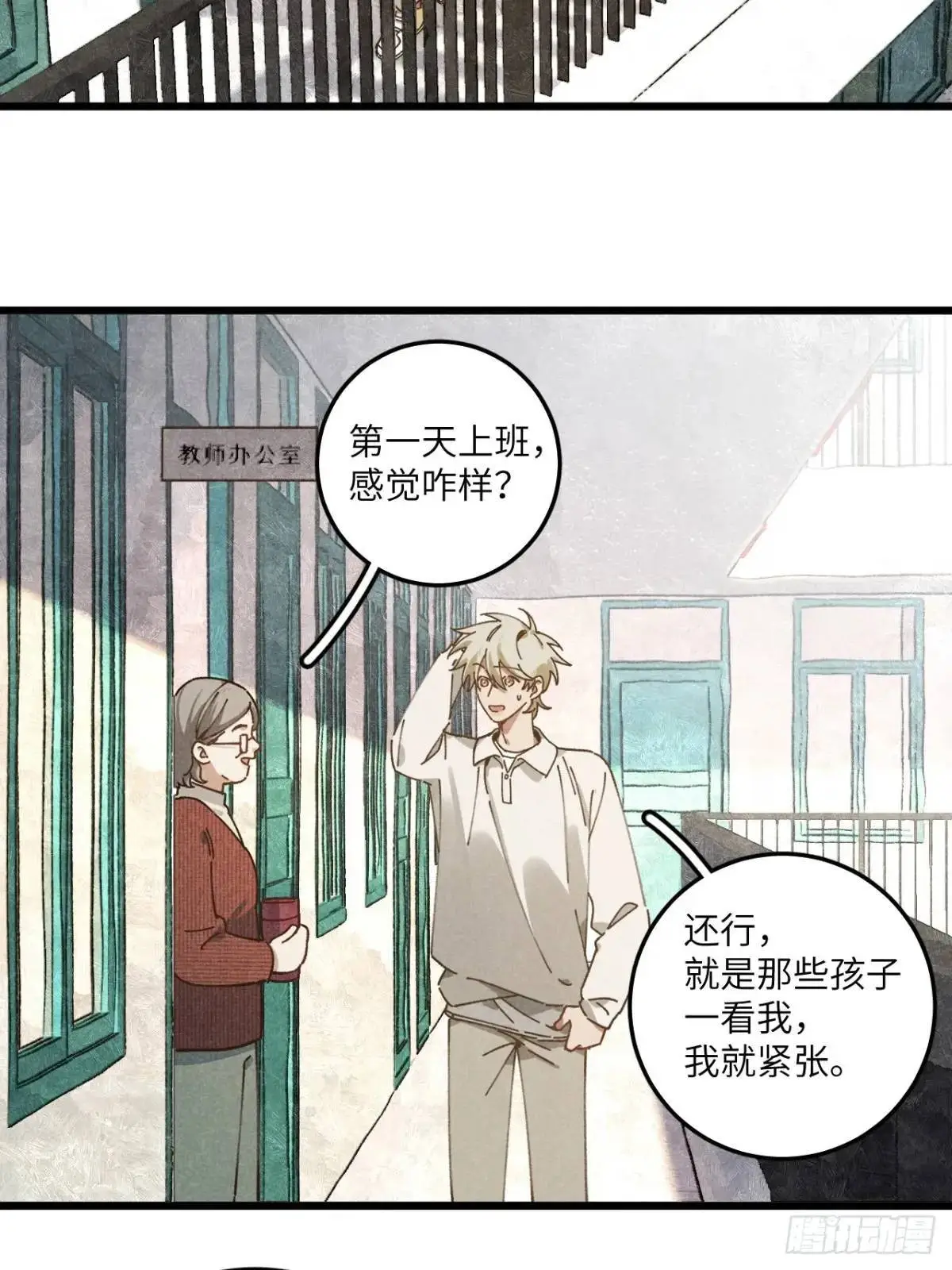 第二十七话 姜老师是……30