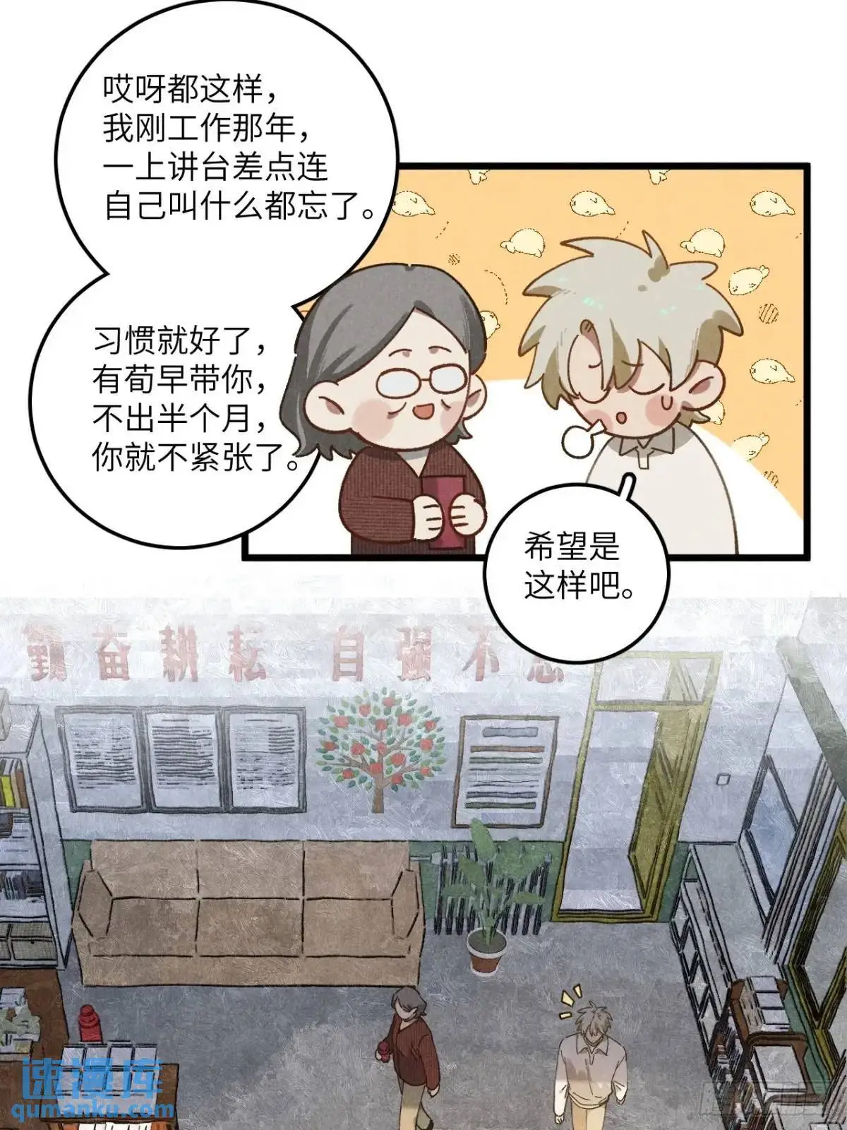 第二十七话 姜老师是……31
