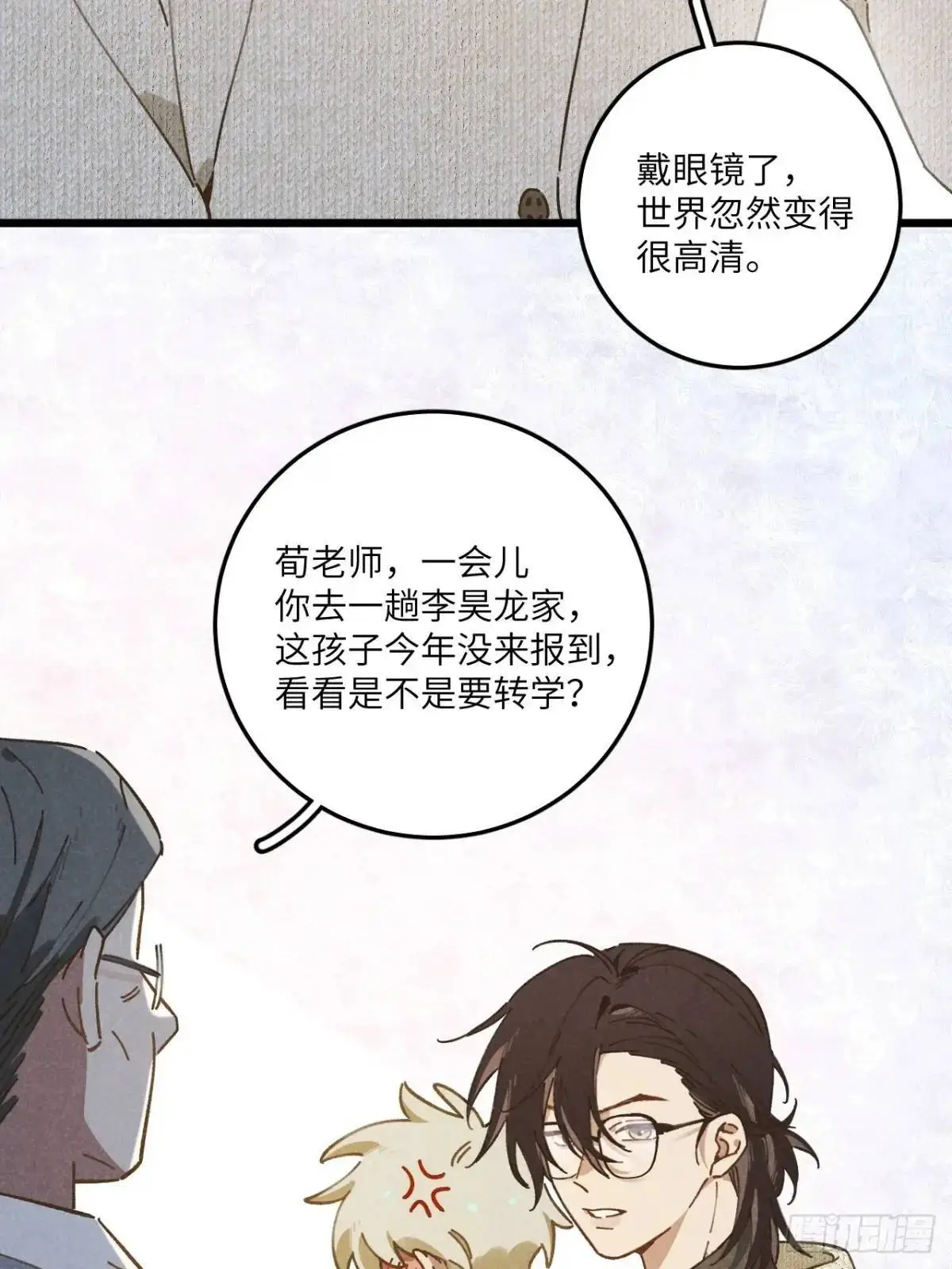 第二十二话 荀早！23