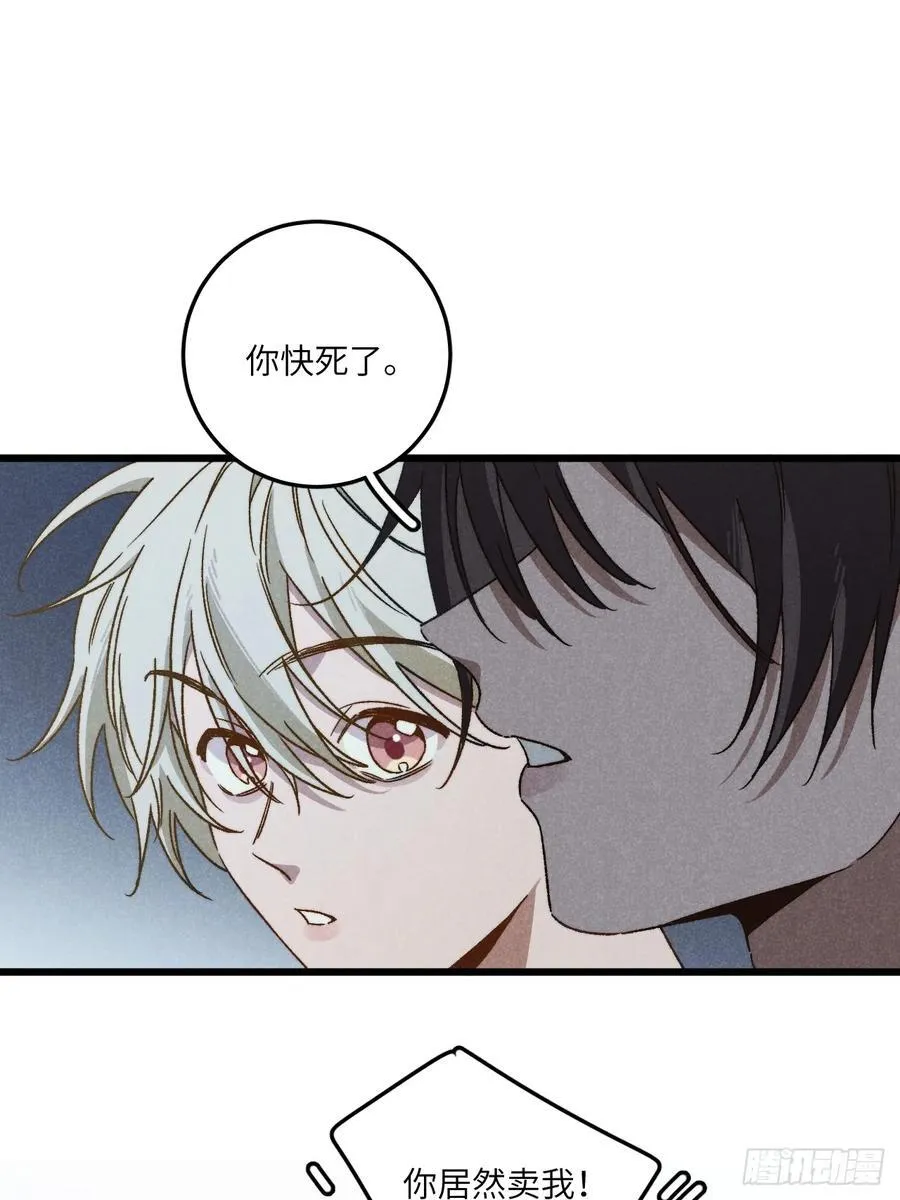 第四十话 真是疯了37