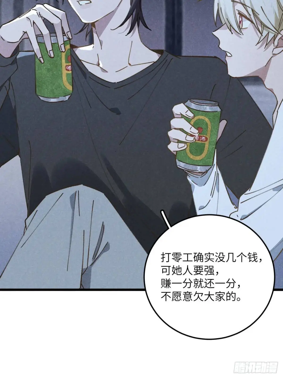 第二十话 那你呢15