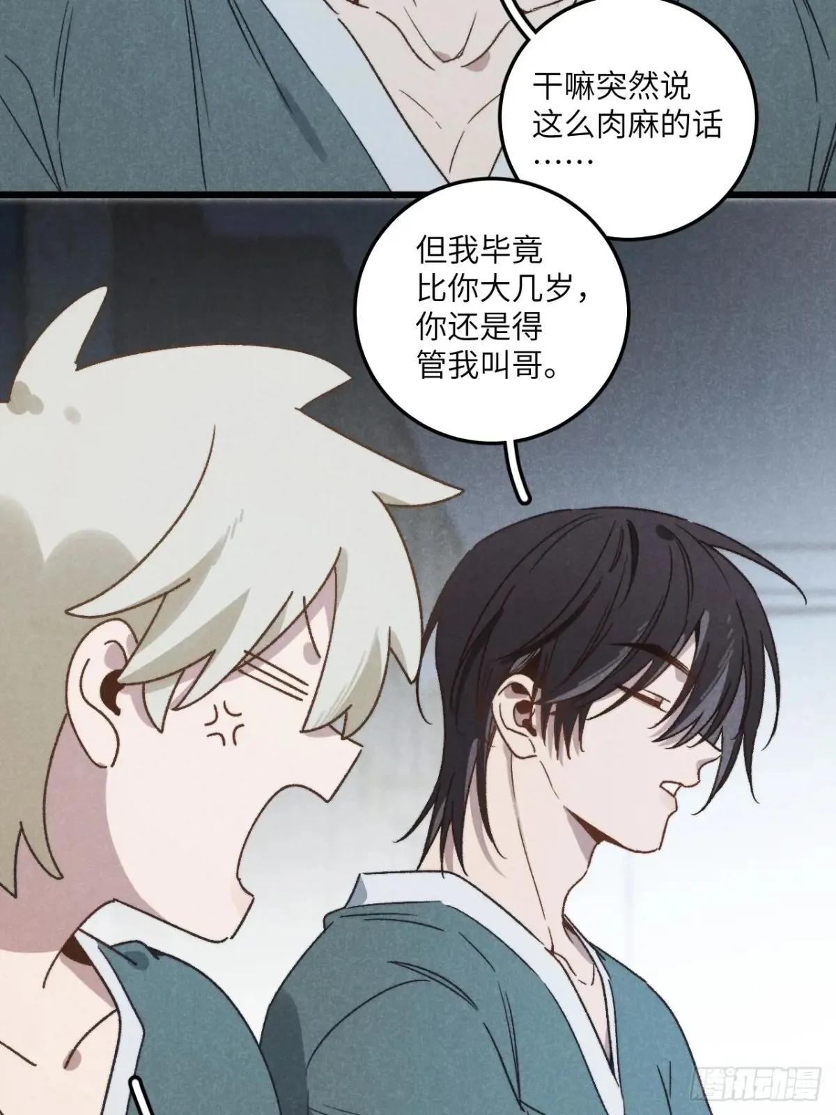 第四十一话 不是小孩子了18