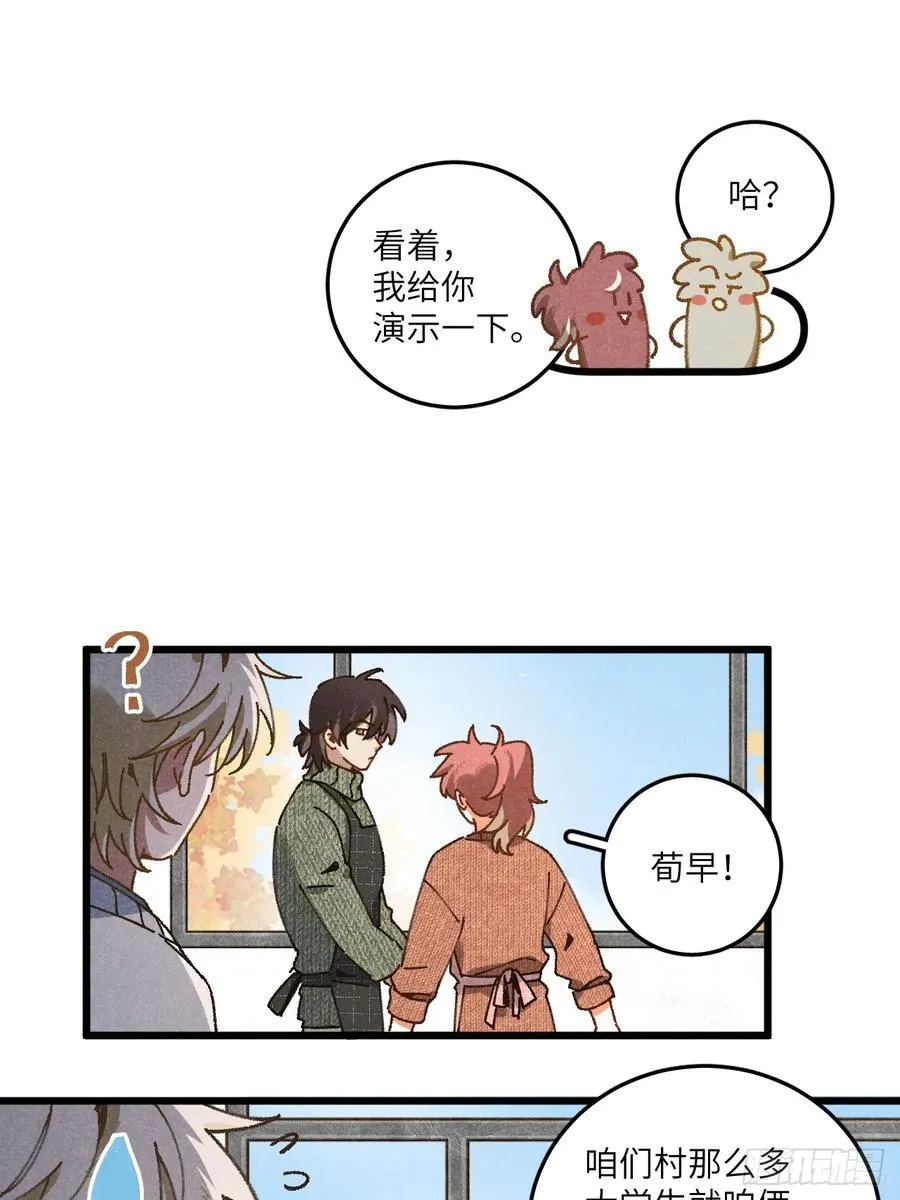 第三十五话 我好像……5