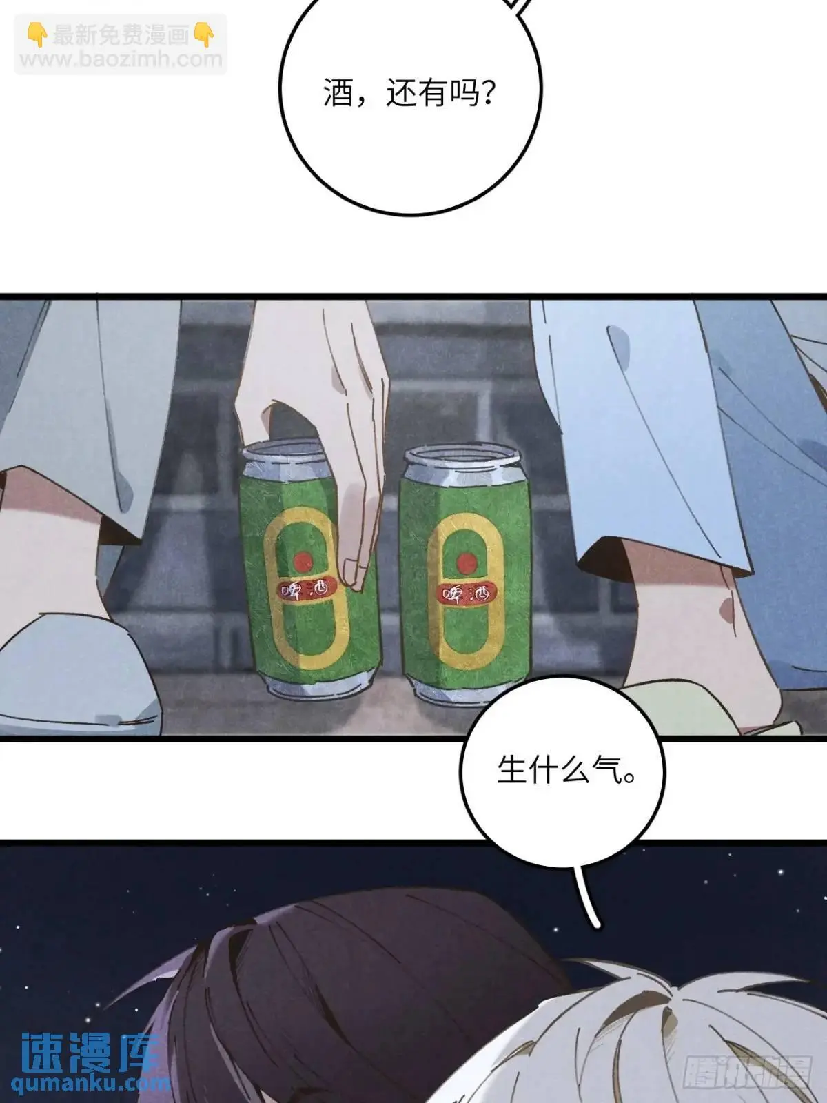第二十一话 这么多星星15