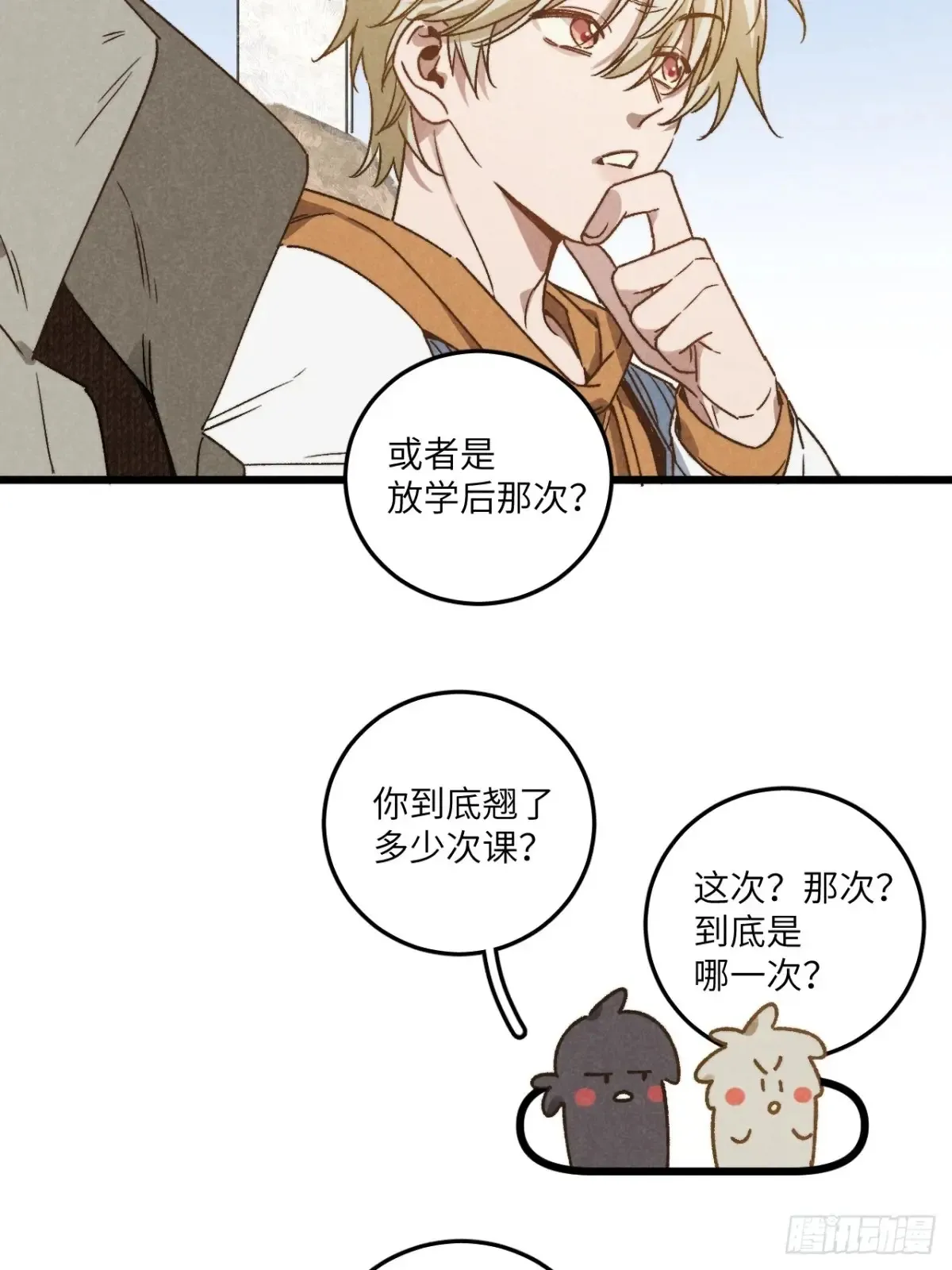 第四十二话 我们见过16